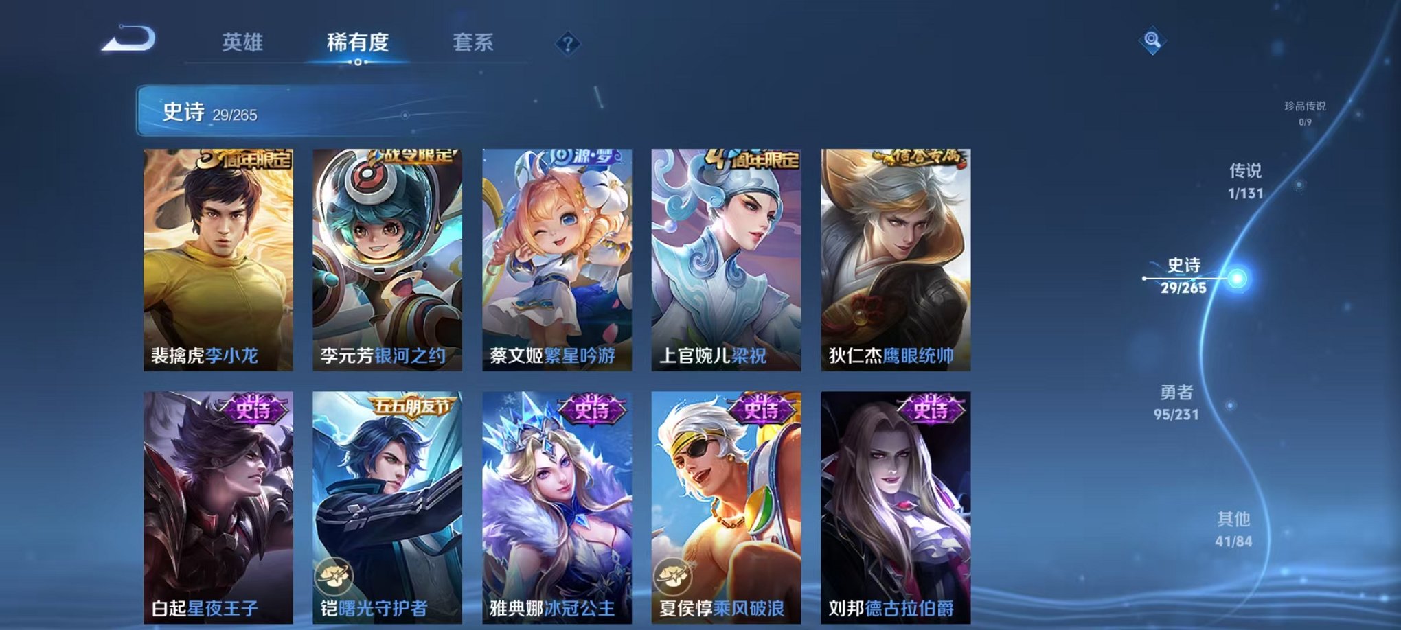 WZCMW415078王者荣耀账号详情图12