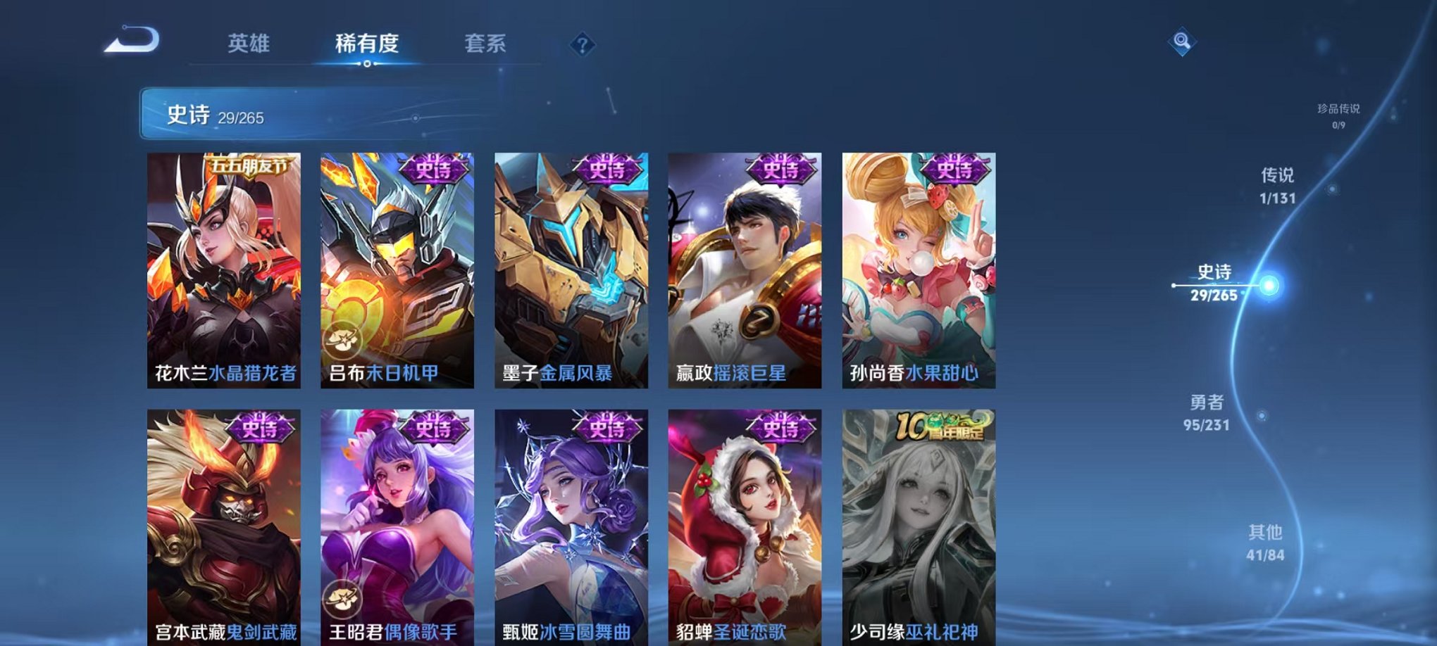 WZCMW415078王者荣耀账号详情图13