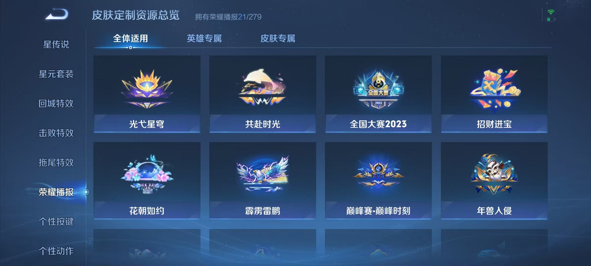 WZCMW415078王者荣耀账号详情图15