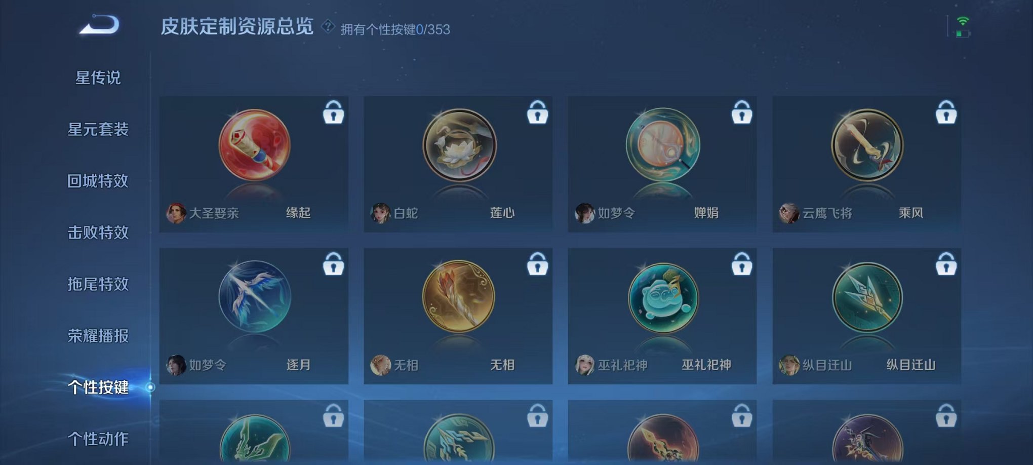 WZCMW415078王者荣耀账号详情图16