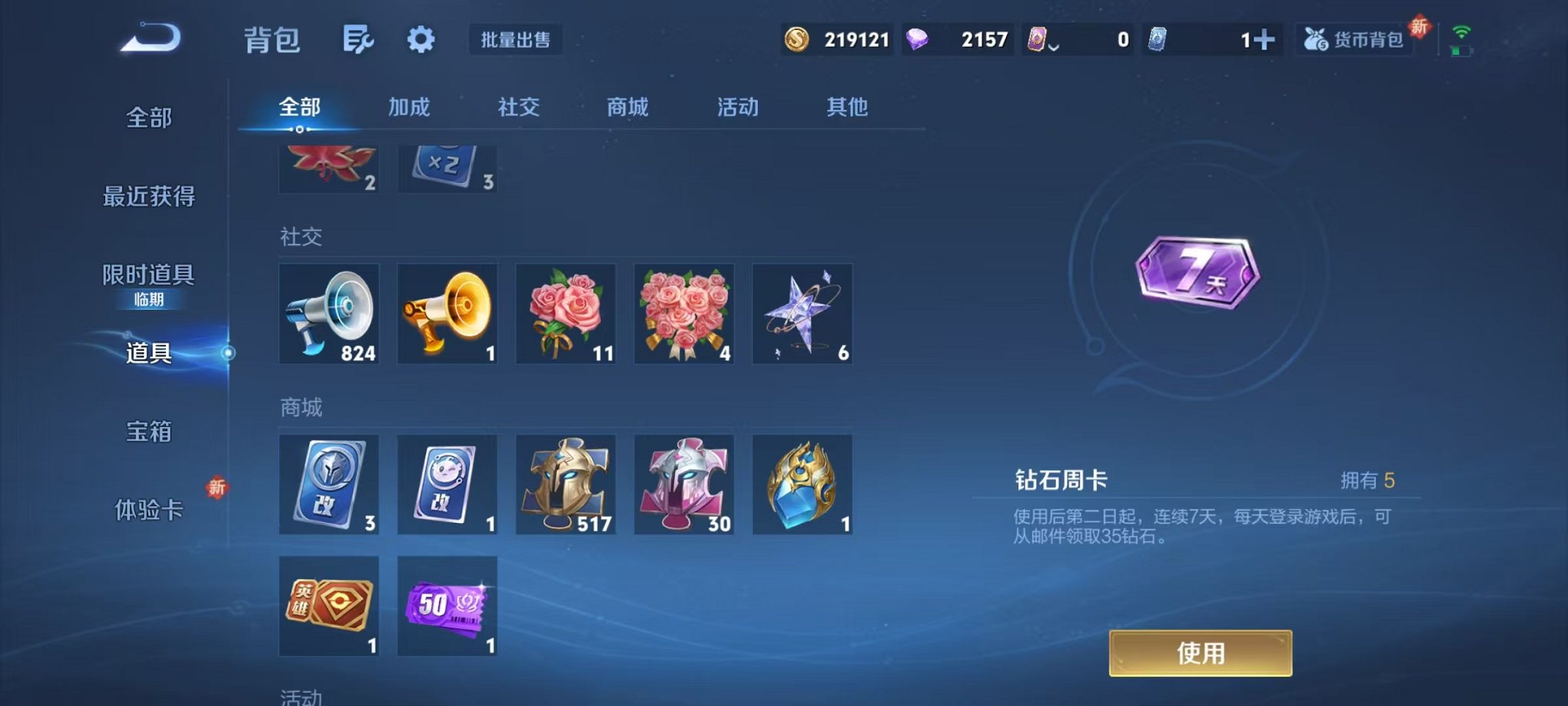 WZCMW415078王者荣耀账号详情图20