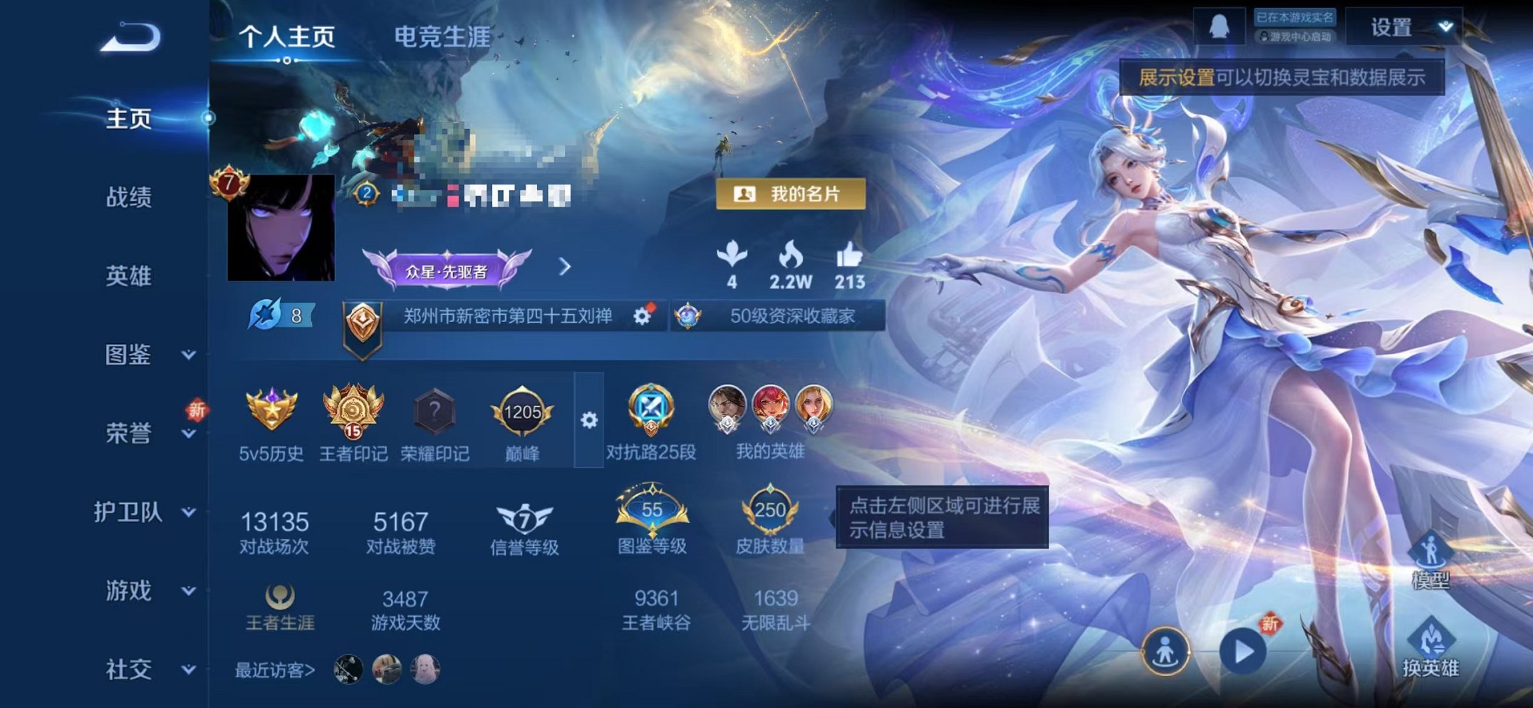 王者荣耀账号苹果QQ126英雄-250皮肤-【250皮肤1水晶1星元9传说可秒换绑】苹果QQ-126英雄-250皮肤【1