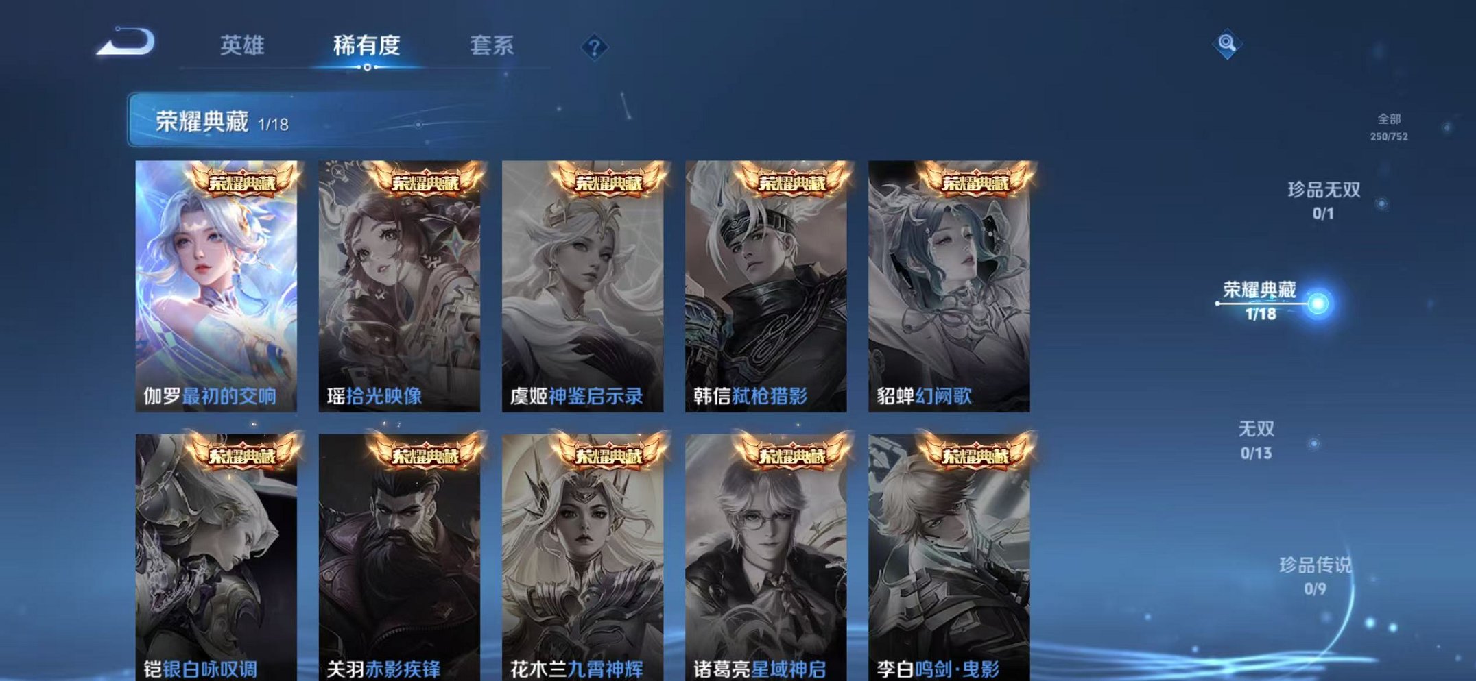 WZCMW415080王者荣耀账号详情图5 WZCMW415080王者荣耀账号详情图5