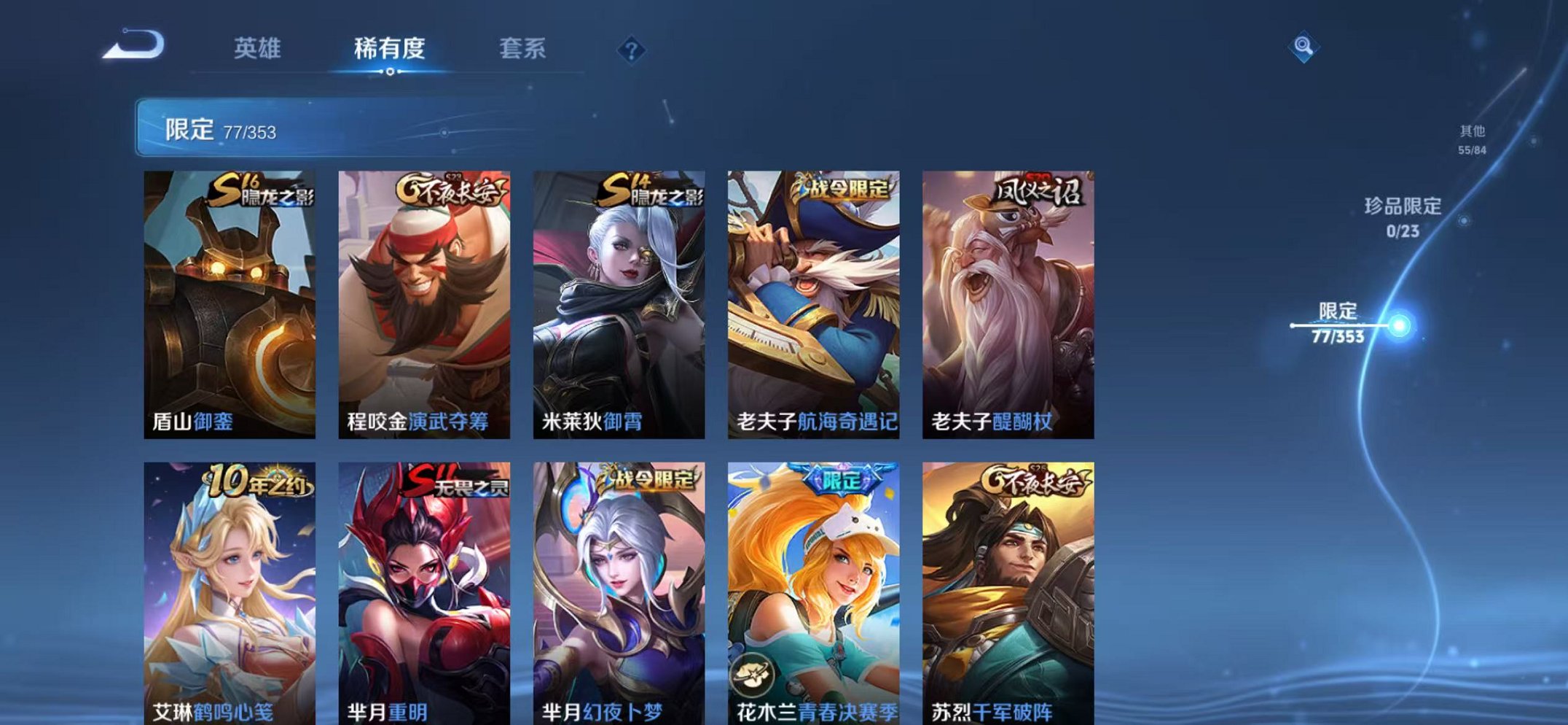 WZCMW415080王者荣耀账号详情图11 WZCMW415080王者荣耀账号详情图11