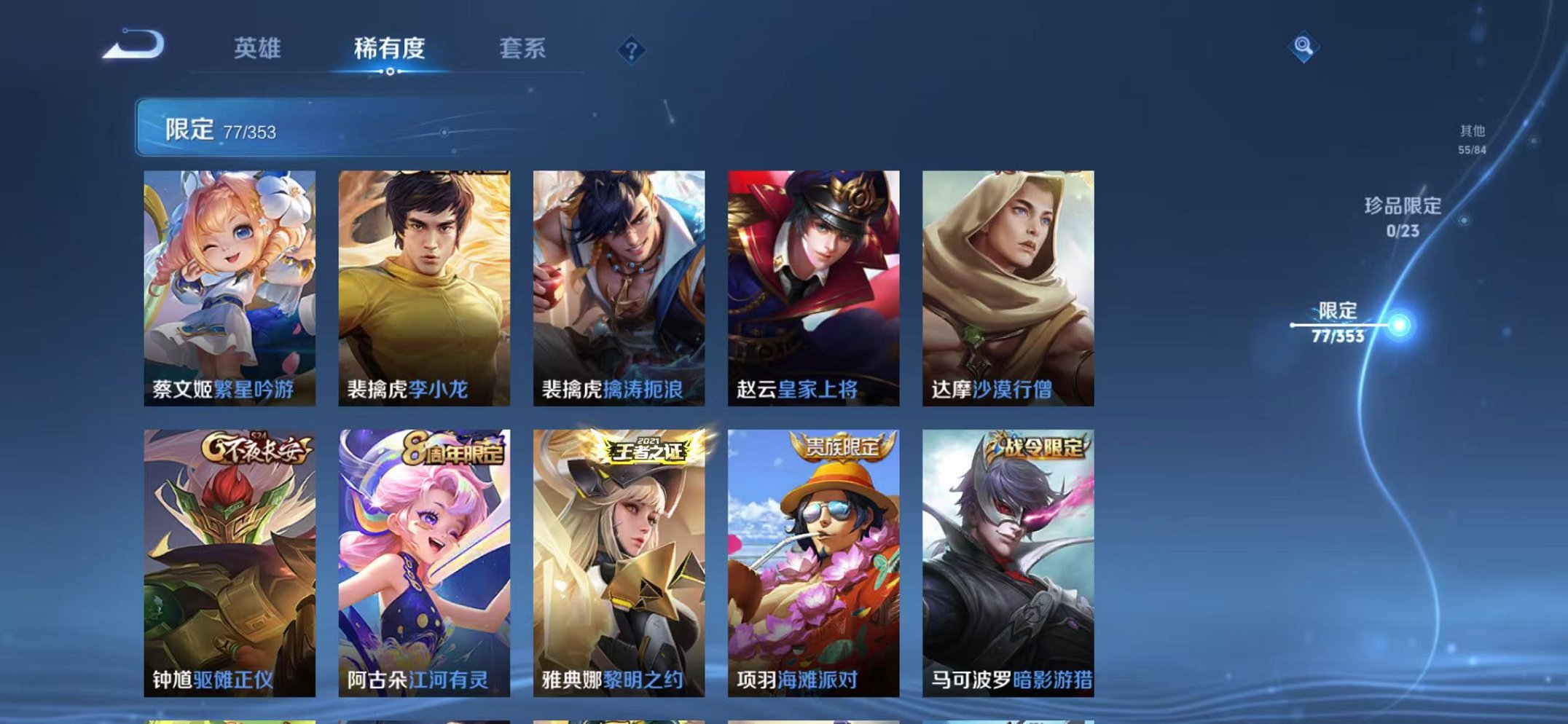 WZCMW415080王者荣耀账号详情图12 WZCMW415080王者荣耀账号详情图12