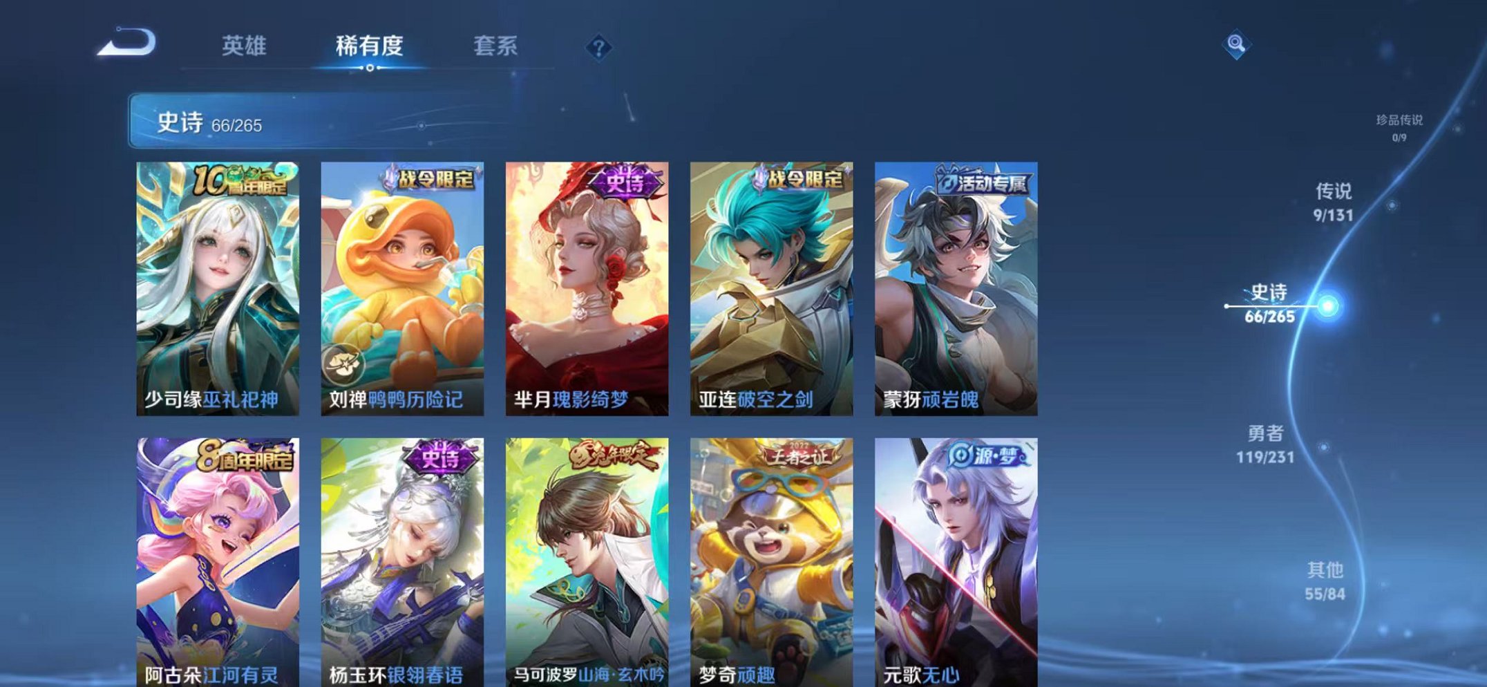 WZCMW415080王者荣耀账号详情图13 WZCMW415080王者荣耀账号详情图13