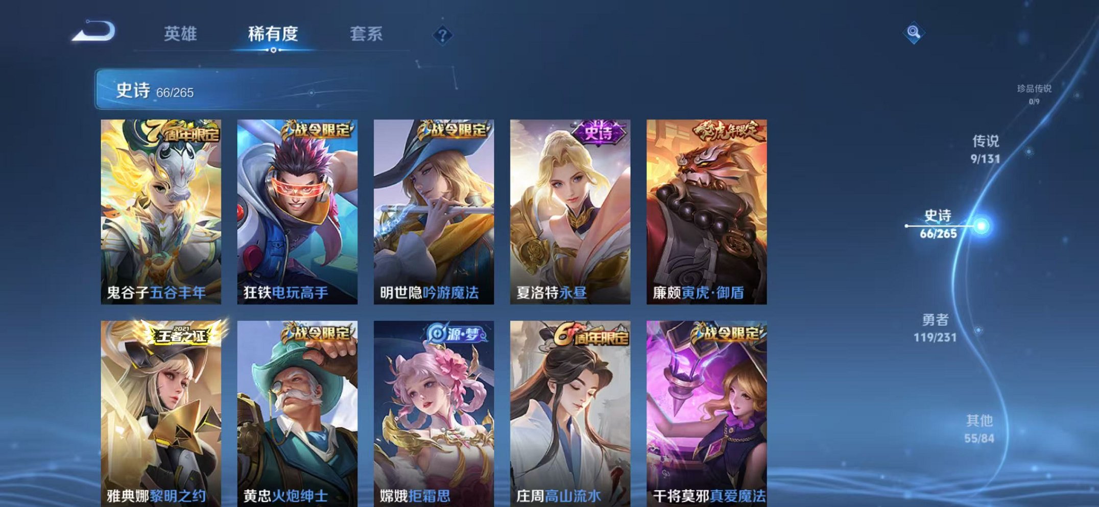 WZCMW415080王者荣耀账号详情图14 WZCMW415080王者荣耀账号详情图14