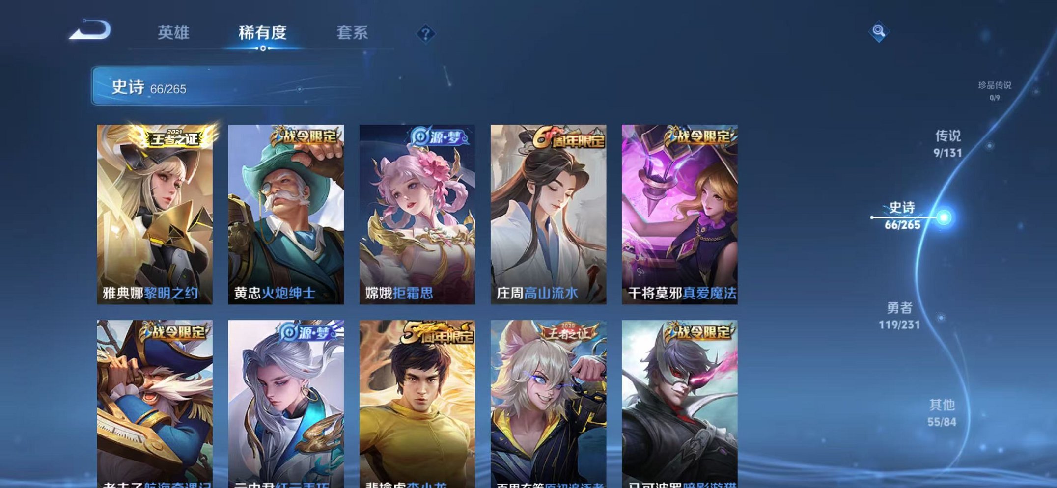 WZCMW415080王者荣耀账号详情图15 WZCMW415080王者荣耀账号详情图15