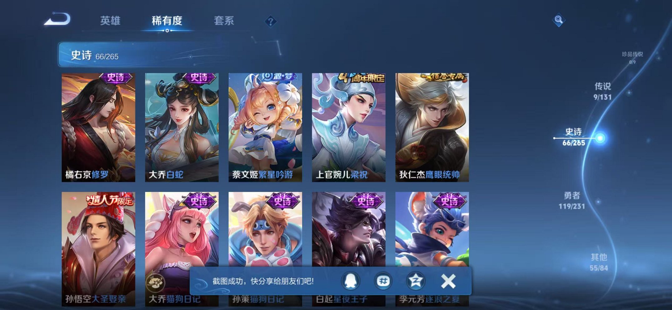 WZCMW415080王者荣耀账号详情图16 WZCMW415080王者荣耀账号详情图16