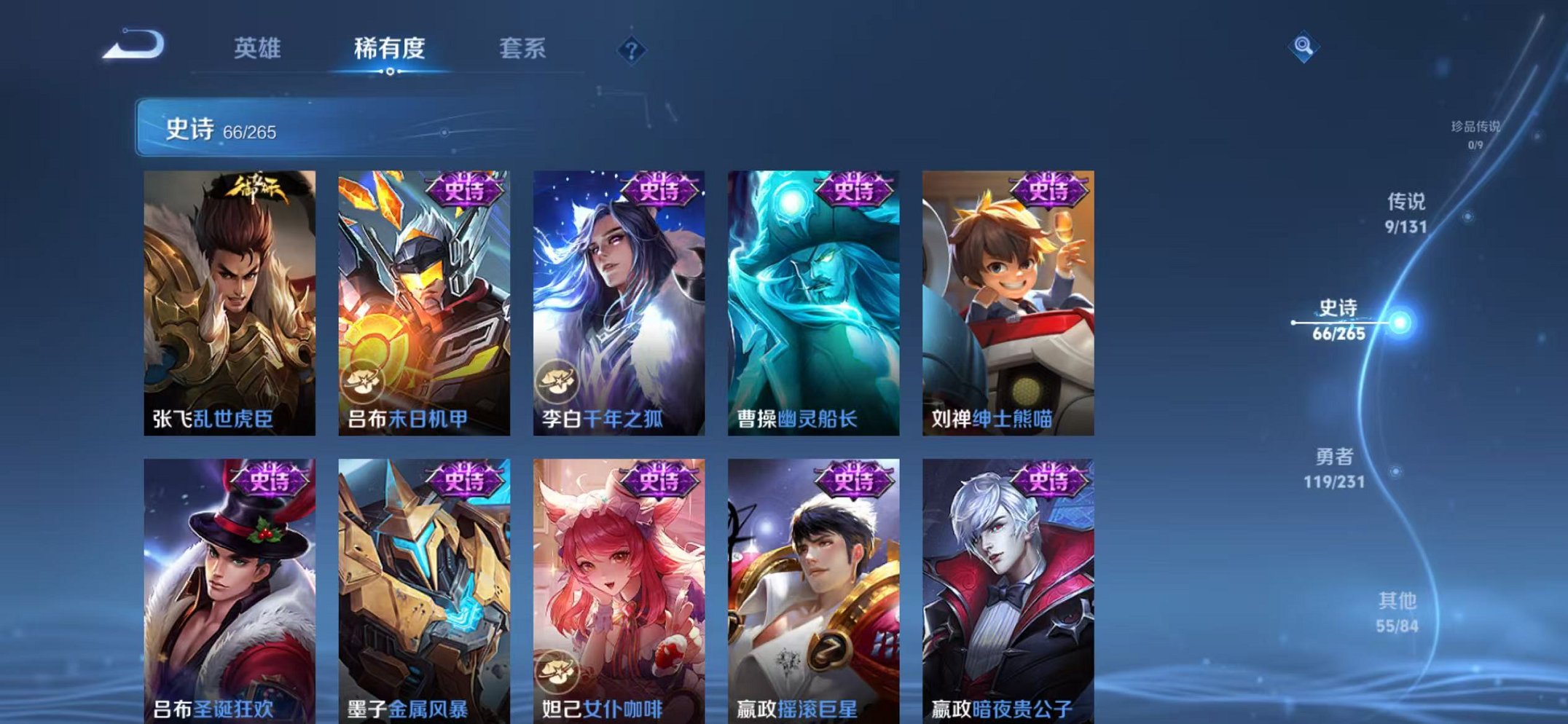 WZCMW415080王者荣耀账号详情图18 WZCMW415080王者荣耀账号详情图18