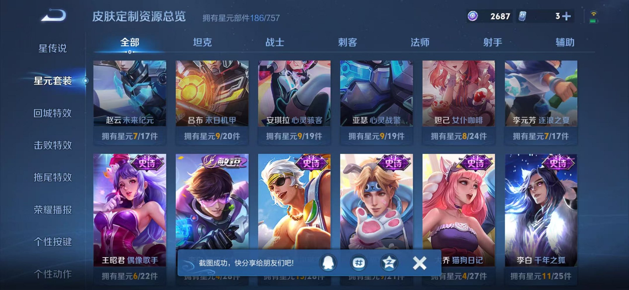 WZCMW415080王者荣耀账号详情图21 WZCMW415080王者荣耀账号详情图21