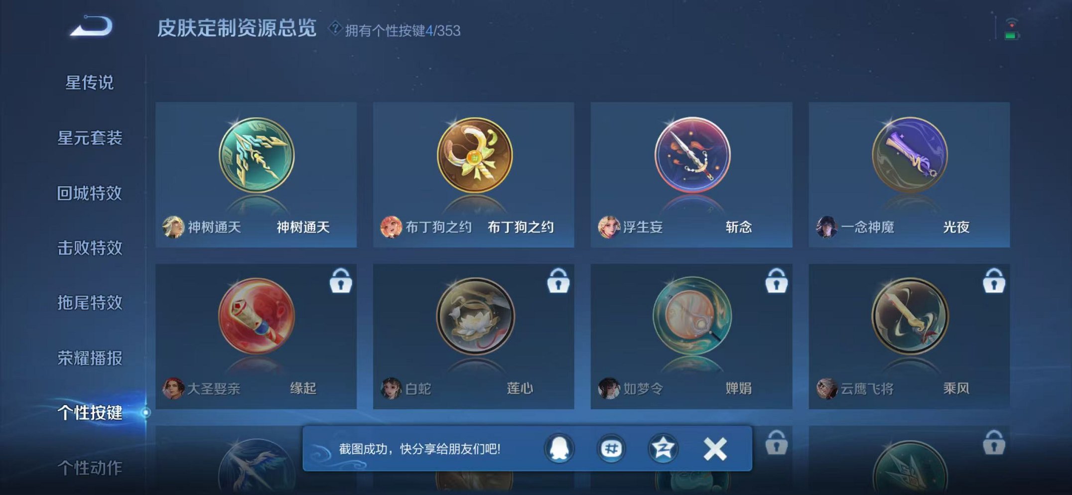 WZCMW415080王者荣耀账号详情图23 WZCMW415080王者荣耀账号详情图23