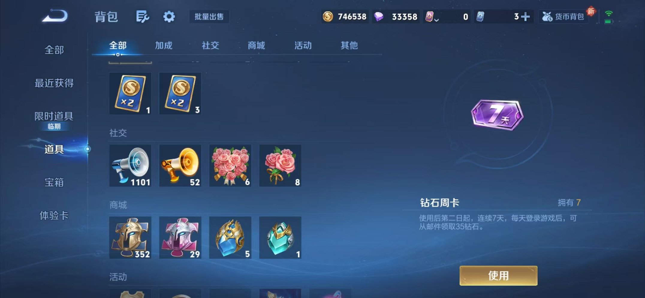 WZCMW415080王者荣耀账号详情图25 WZCMW415080王者荣耀账号详情图25