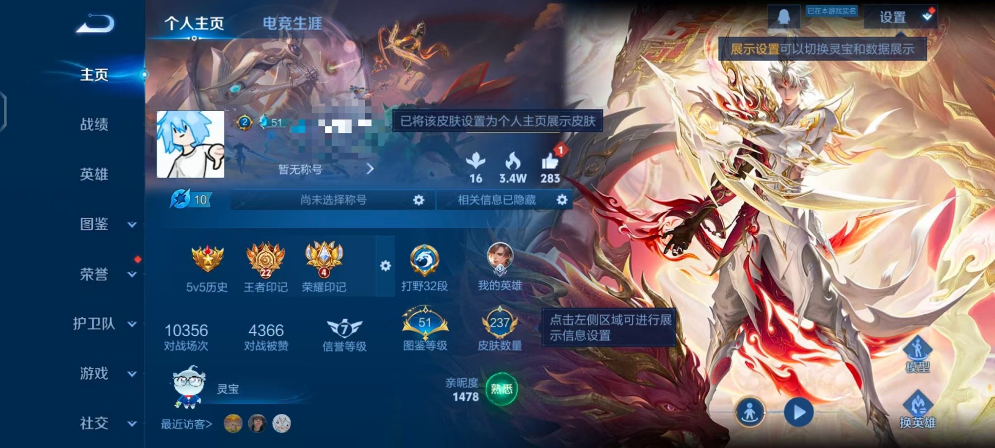 王者荣耀账号安卓QQ126英雄-237皮肤-【237皮肤2星元11传说可秒换绑】安卓QQ-126英雄-237皮肤【星元皮