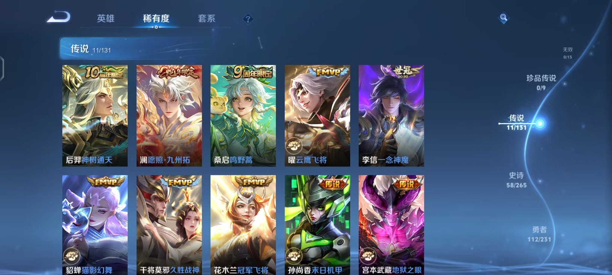 WZCMW415052王者荣耀账号详情图5 WZCMW415052王者荣耀账号详情图5