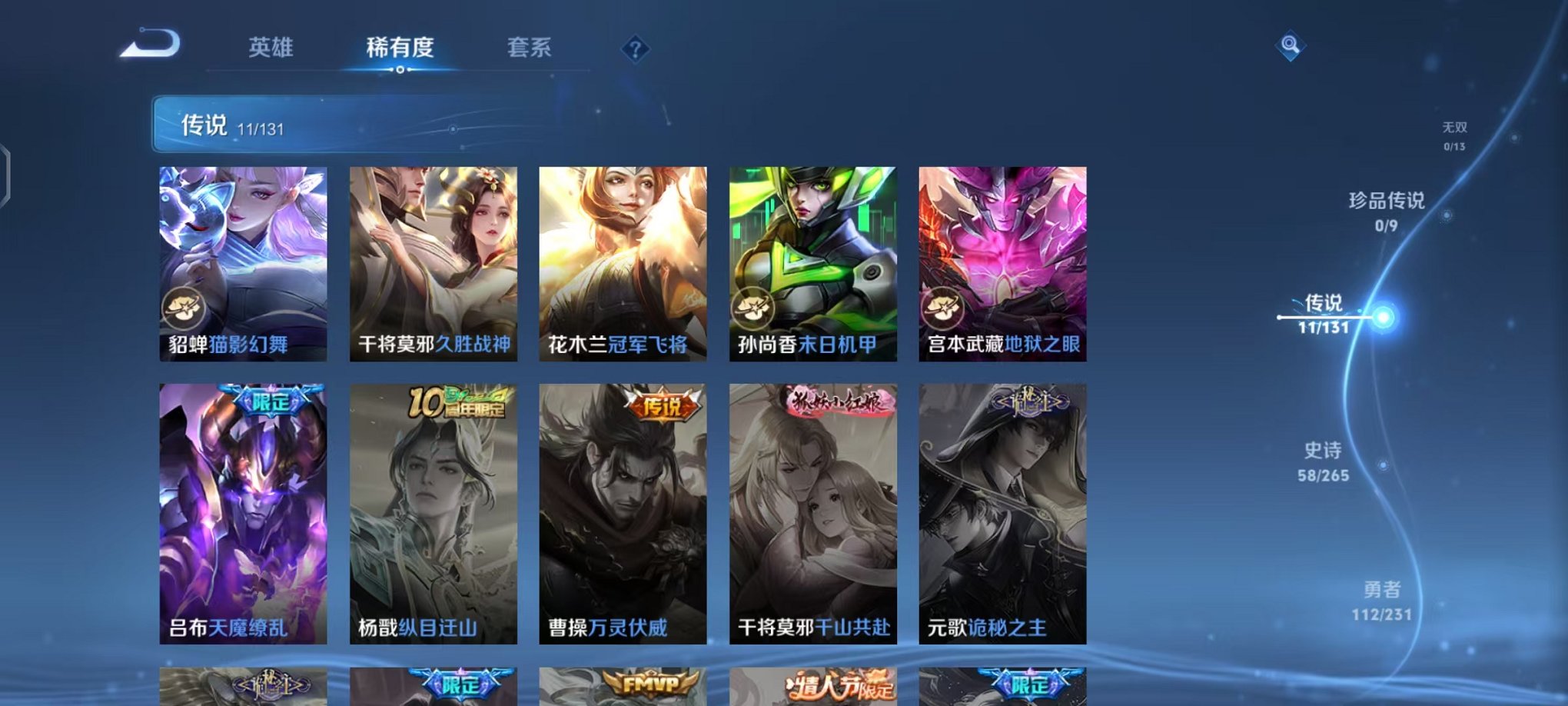 WZCMW415052王者荣耀账号详情图6 WZCMW415052王者荣耀账号详情图6