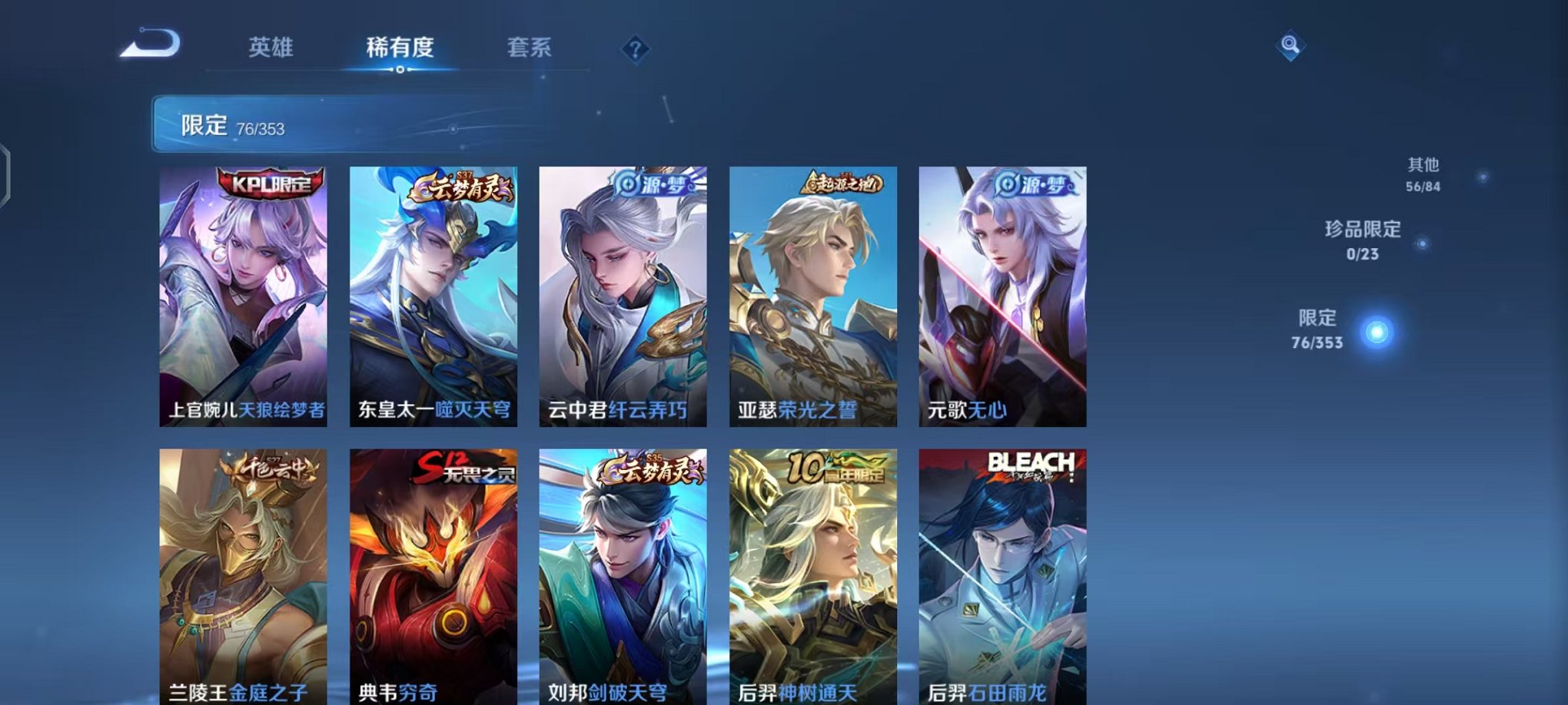 WZCMW415052王者荣耀账号详情图7 WZCMW415052王者荣耀账号详情图7