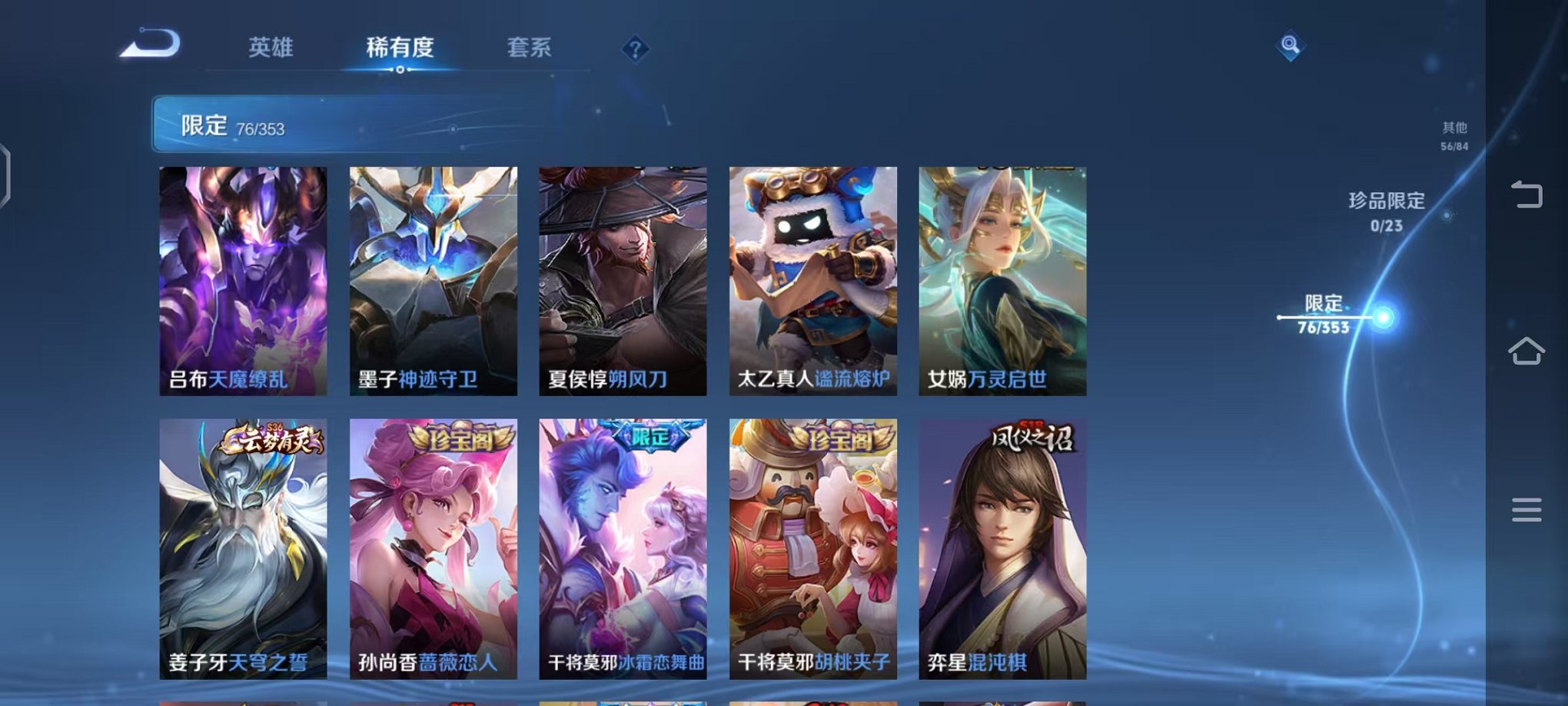 WZCMW415052王者荣耀账号详情图8 WZCMW415052王者荣耀账号详情图8