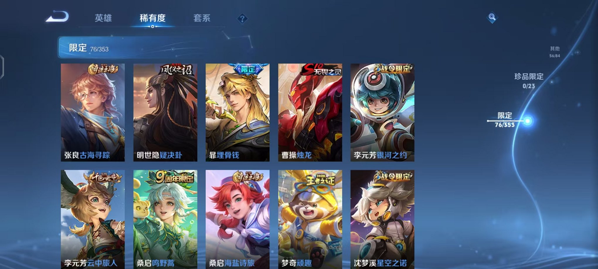 WZCMW415052王者荣耀账号详情图9 WZCMW415052王者荣耀账号详情图9