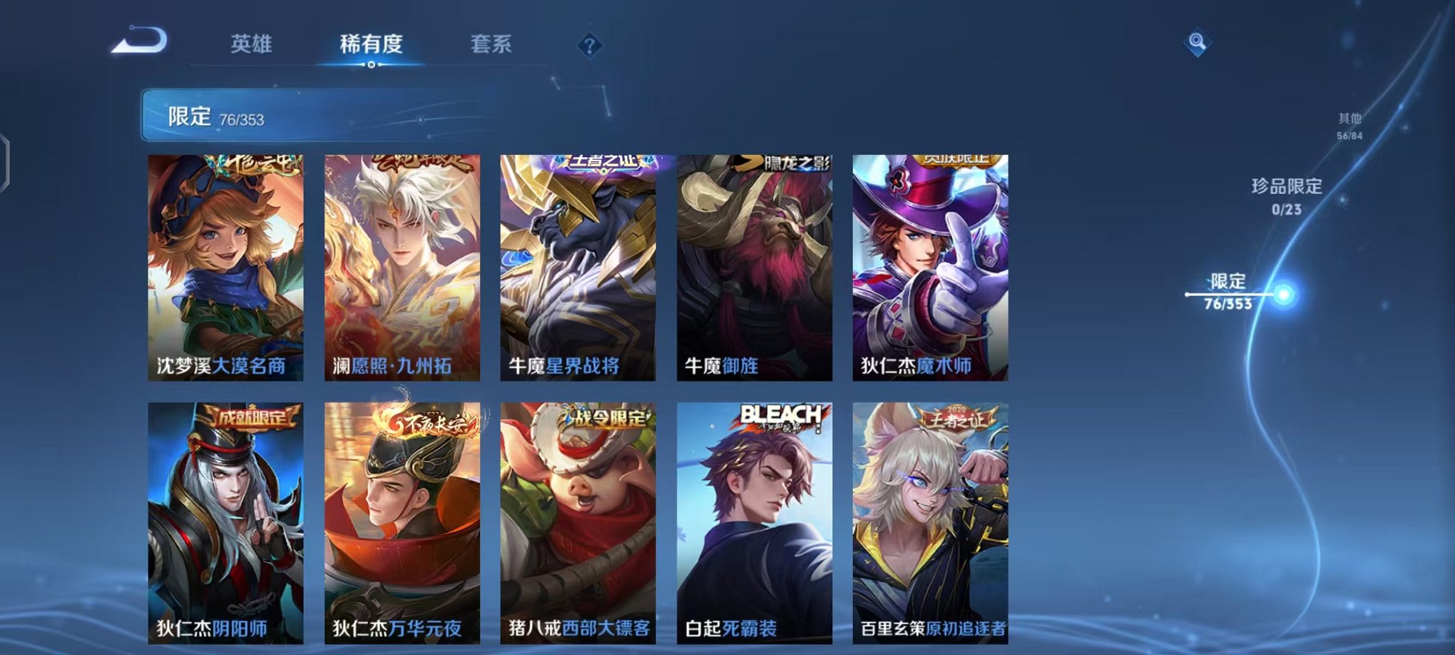 WZCMW415052王者荣耀账号详情图10 WZCMW415052王者荣耀账号详情图10