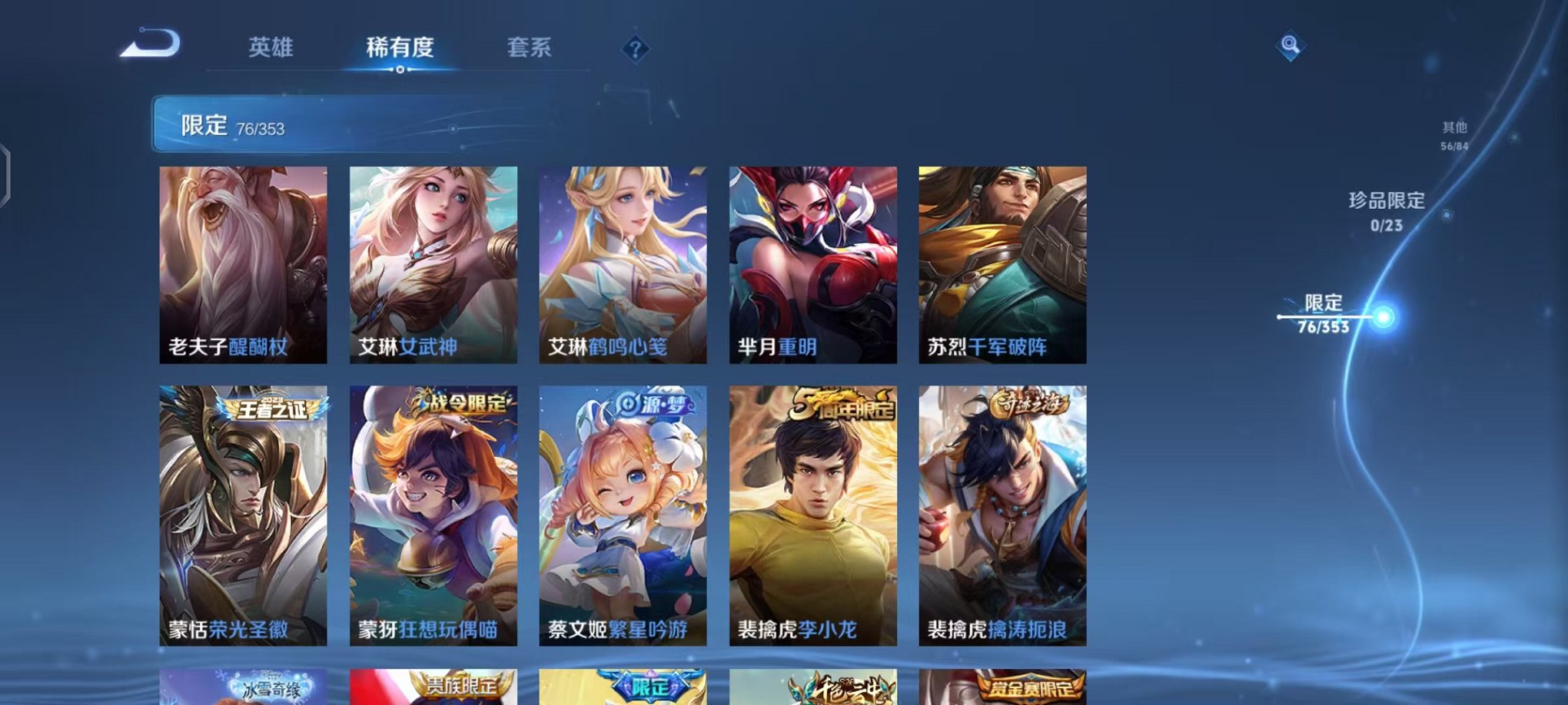 WZCMW415052王者荣耀账号详情图11 WZCMW415052王者荣耀账号详情图11