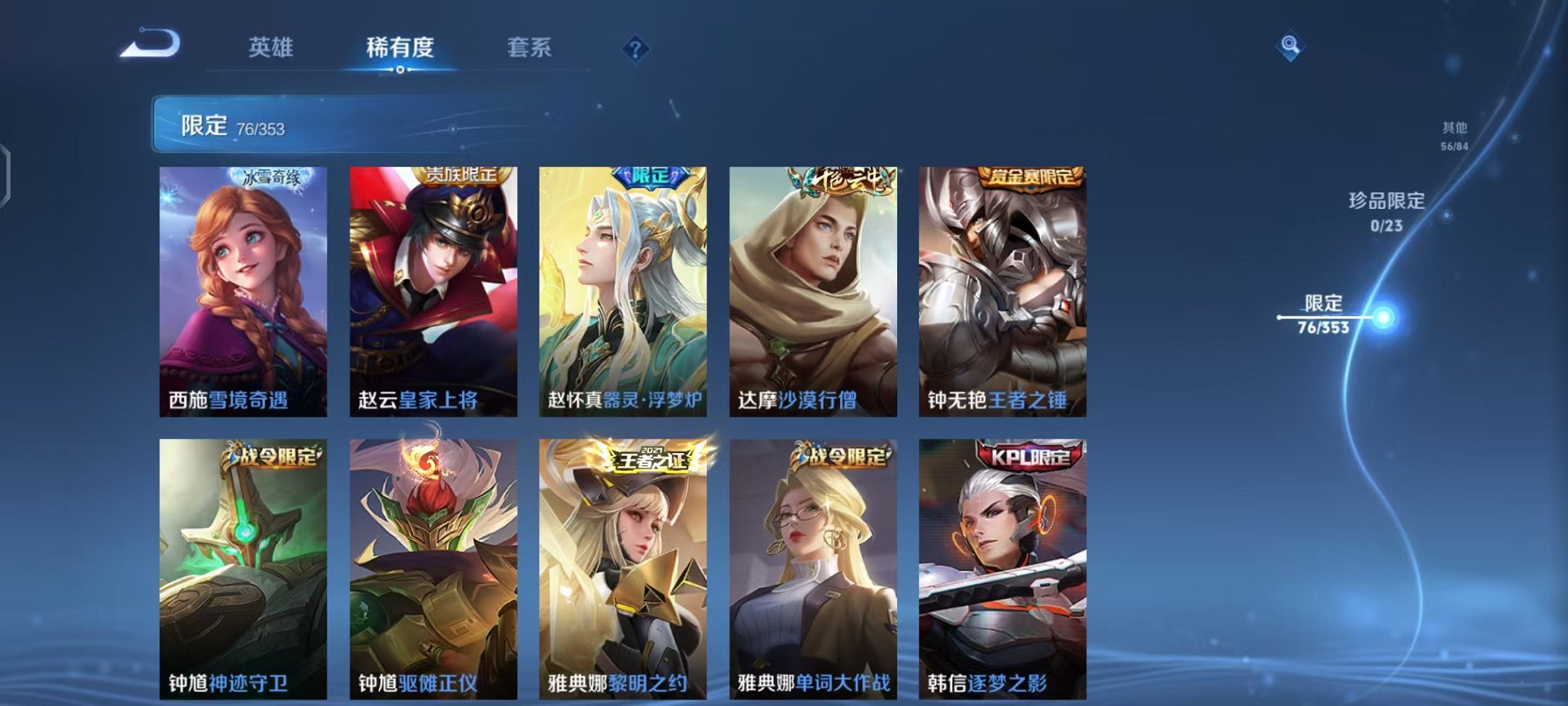 WZCMW415052王者荣耀账号详情图12 WZCMW415052王者荣耀账号详情图12