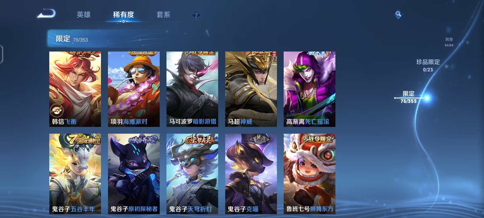 WZCMW415052王者荣耀账号详情图13 WZCMW415052王者荣耀账号详情图13