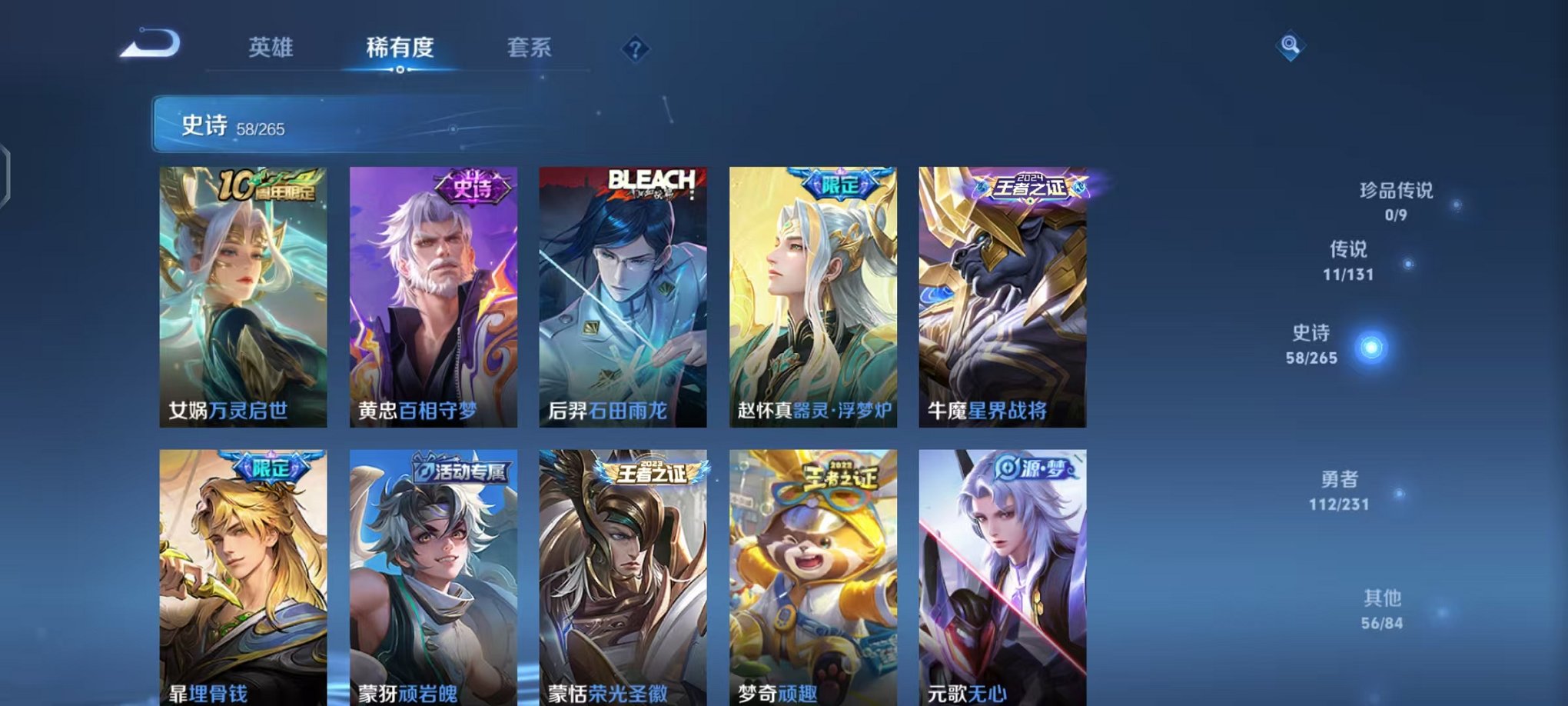 WZCMW415052王者荣耀账号详情图14 WZCMW415052王者荣耀账号详情图14