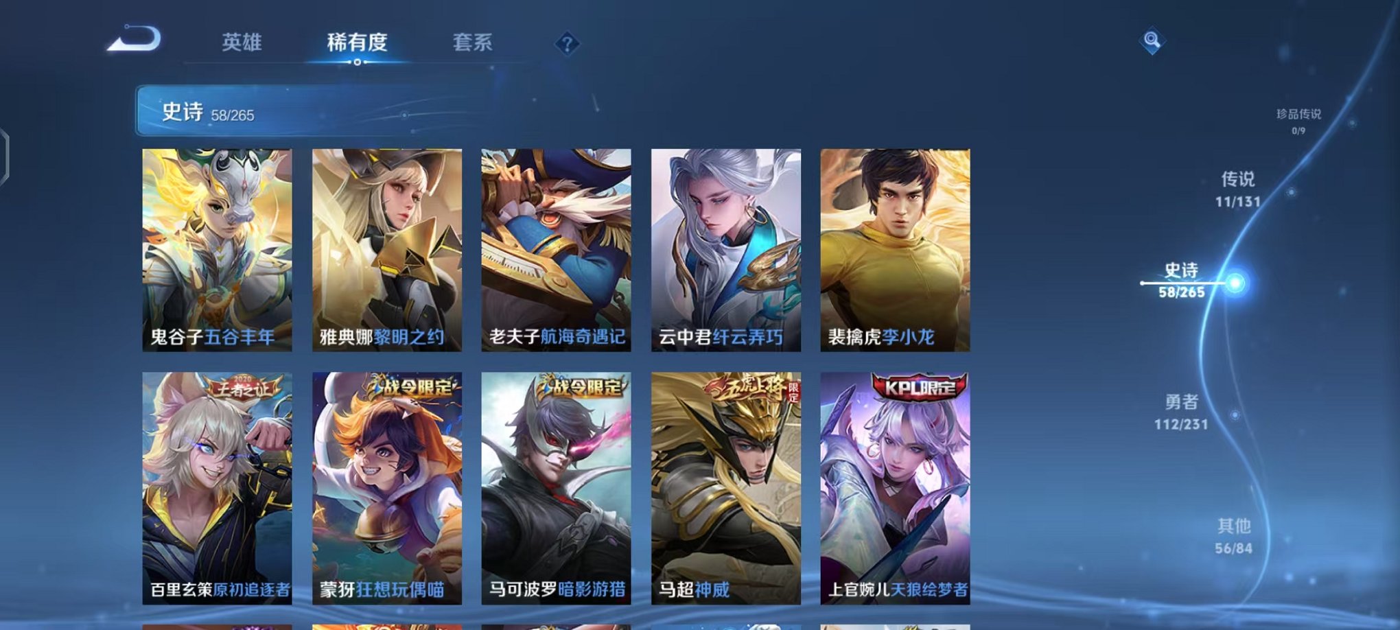 WZCMW415052王者荣耀账号详情图15 WZCMW415052王者荣耀账号详情图15