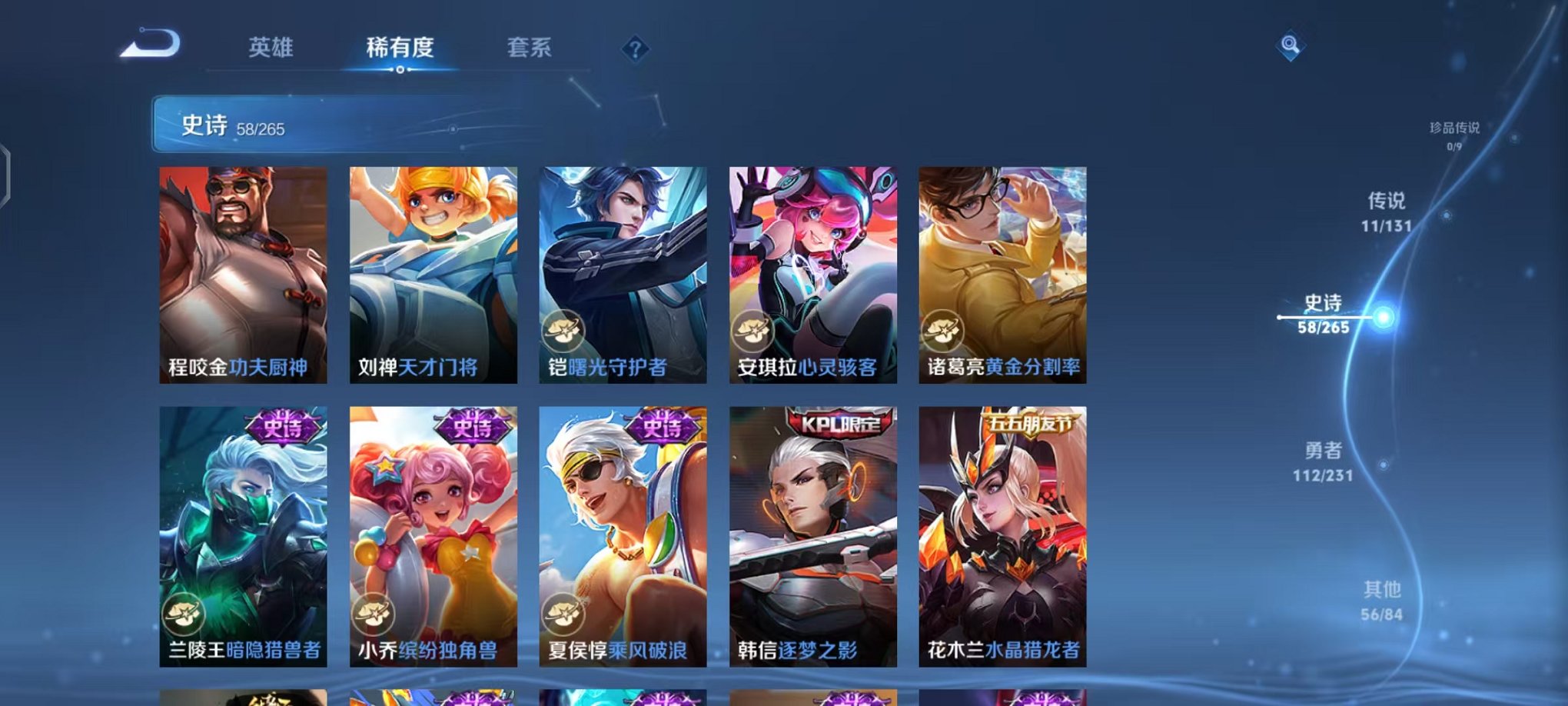 WZCMW415052王者荣耀账号详情图17 WZCMW415052王者荣耀账号详情图17