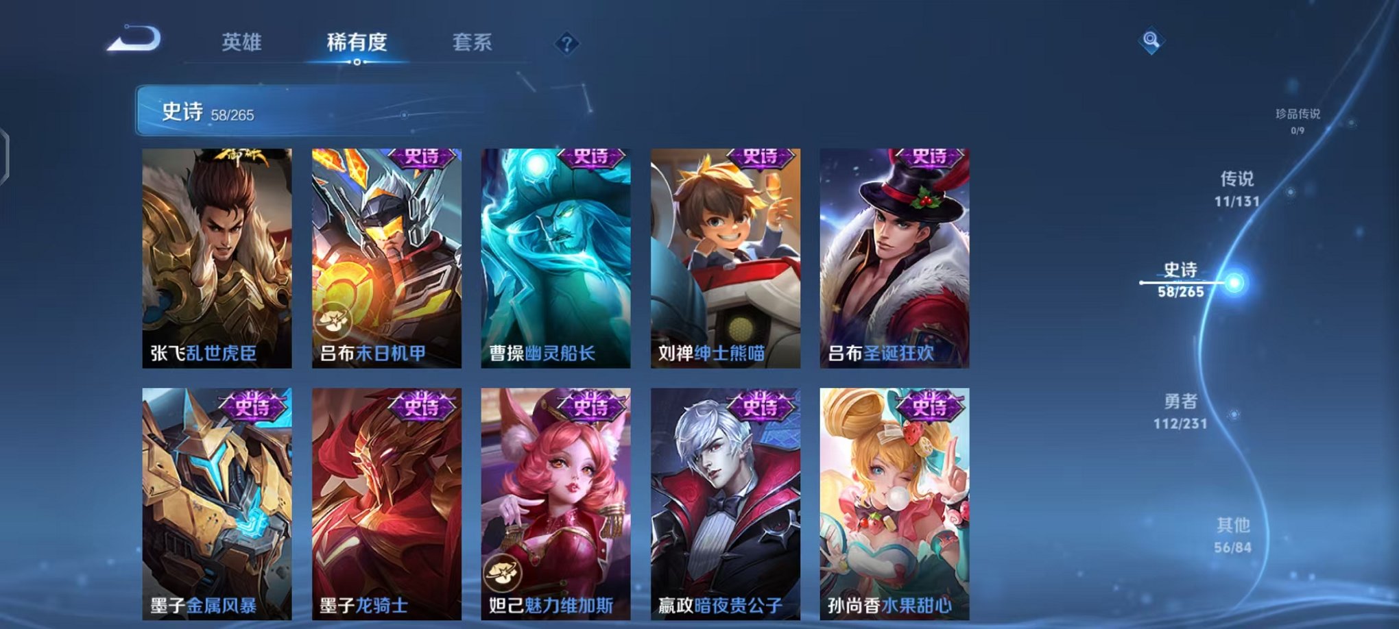 WZCMW415052王者荣耀账号详情图18 WZCMW415052王者荣耀账号详情图18