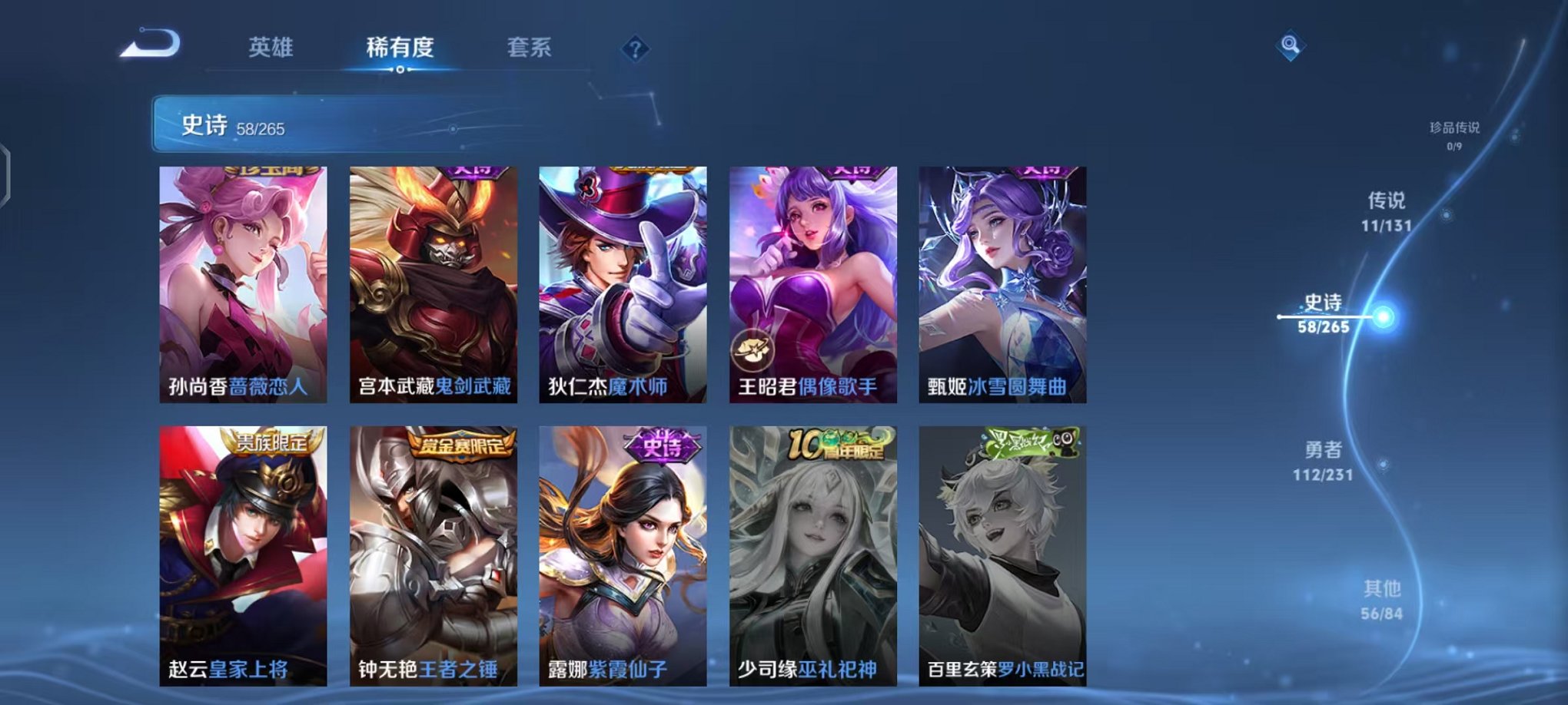 WZCMW415052王者荣耀账号详情图19 WZCMW415052王者荣耀账号详情图19