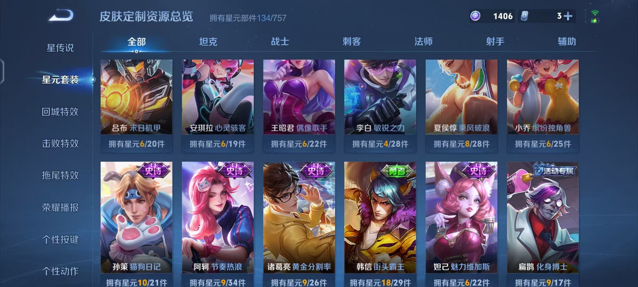 WZCMW415052王者荣耀账号详情图21 WZCMW415052王者荣耀账号详情图21