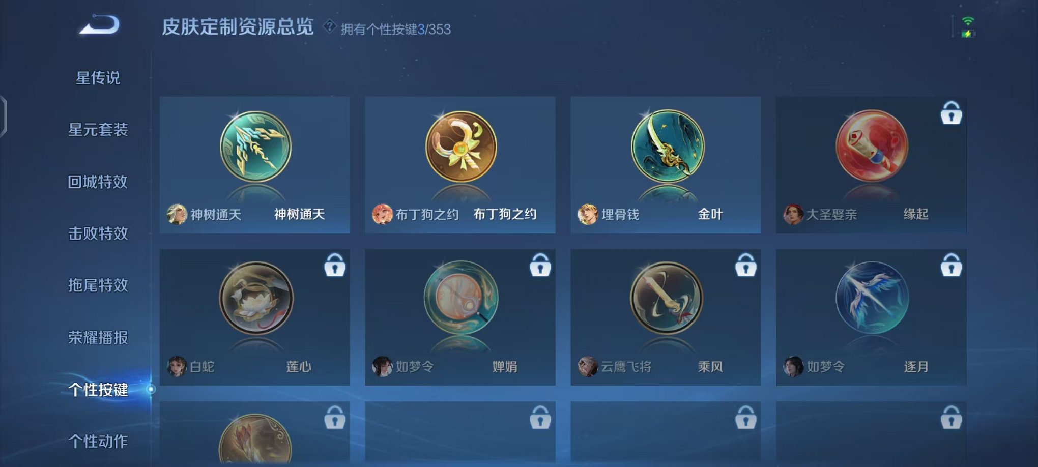 WZCMW415052王者荣耀账号详情图23 WZCMW415052王者荣耀账号详情图23