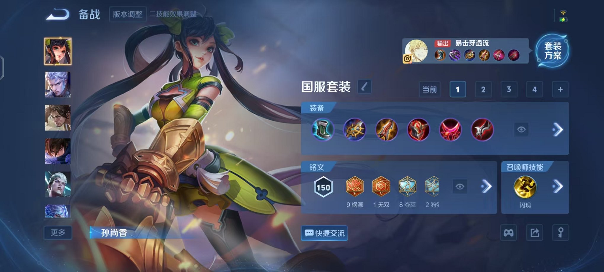 WZCMW415052王者荣耀账号详情图25 WZCMW415052王者荣耀账号详情图25