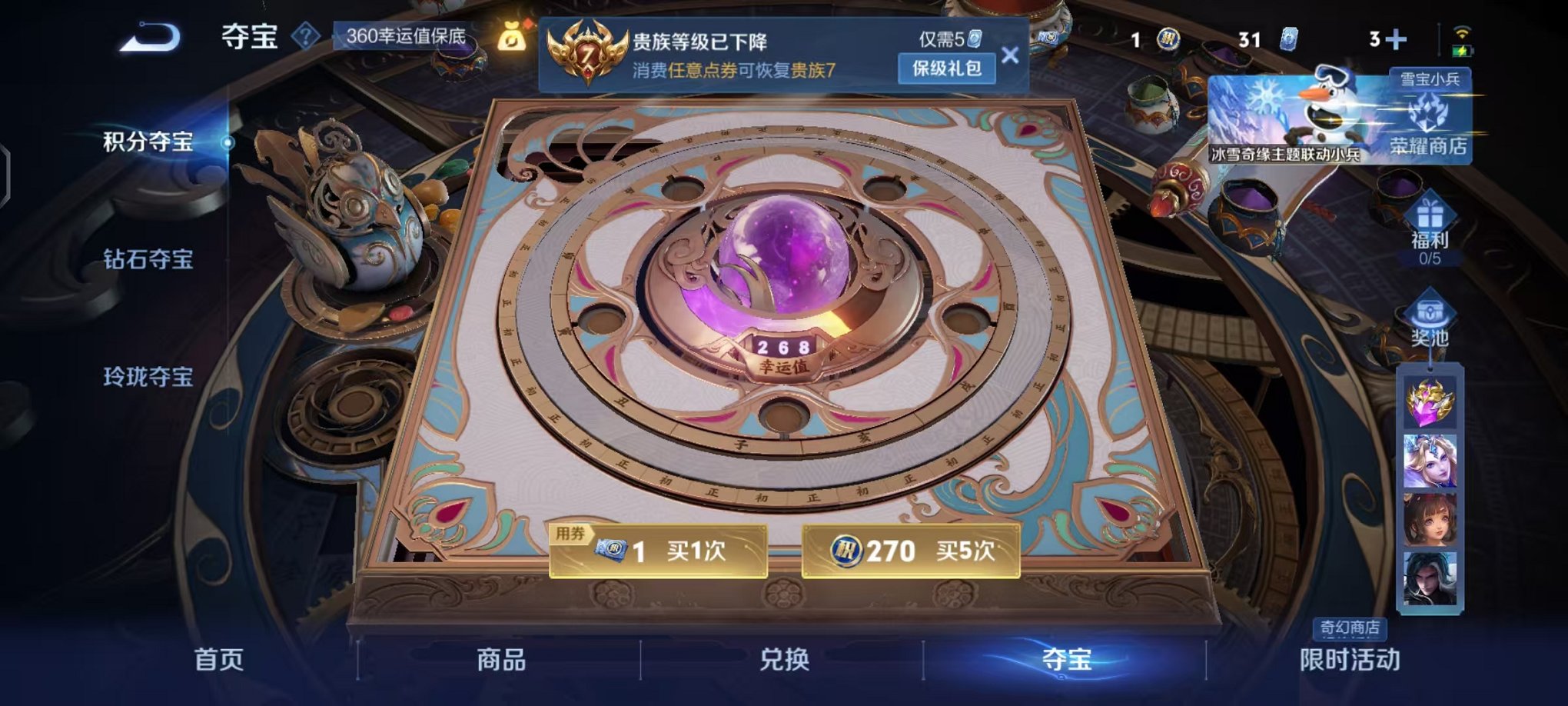 WZCMW415052王者荣耀账号详情图27 WZCMW415052王者荣耀账号详情图27