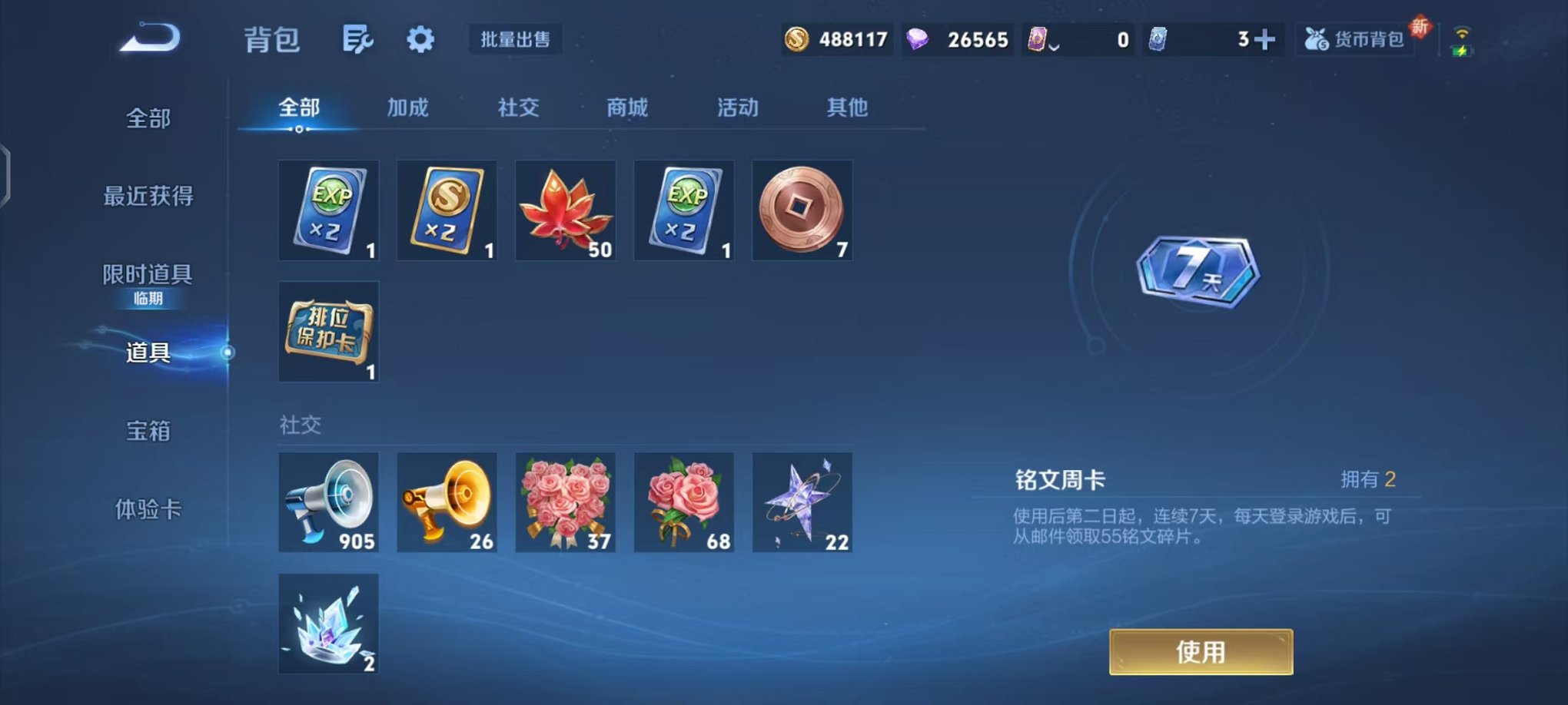 WZCMW415052王者荣耀账号详情图28 WZCMW415052王者荣耀账号详情图28