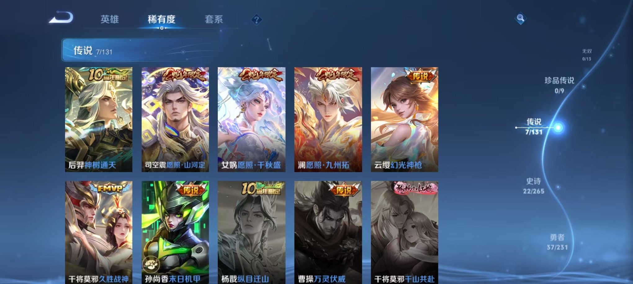 WZCMW415030王者荣耀账号详情图5