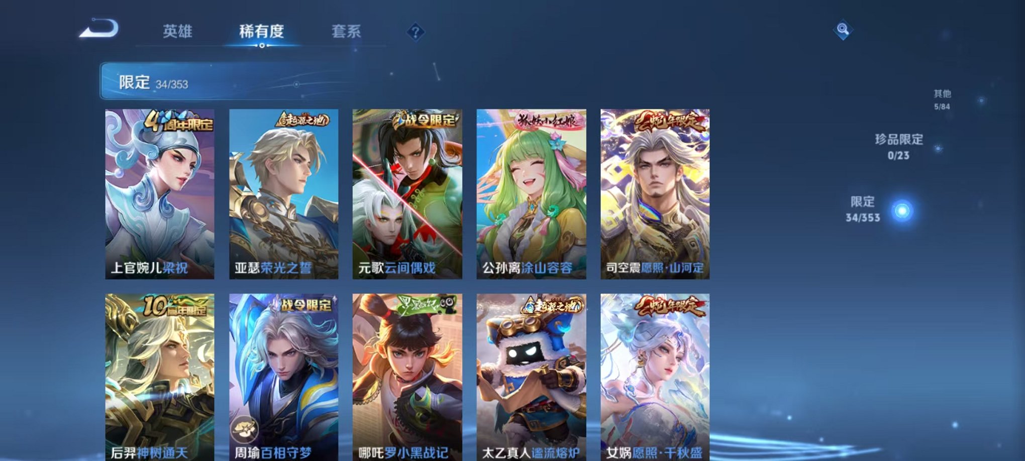 WZCMW415030王者荣耀账号详情图6