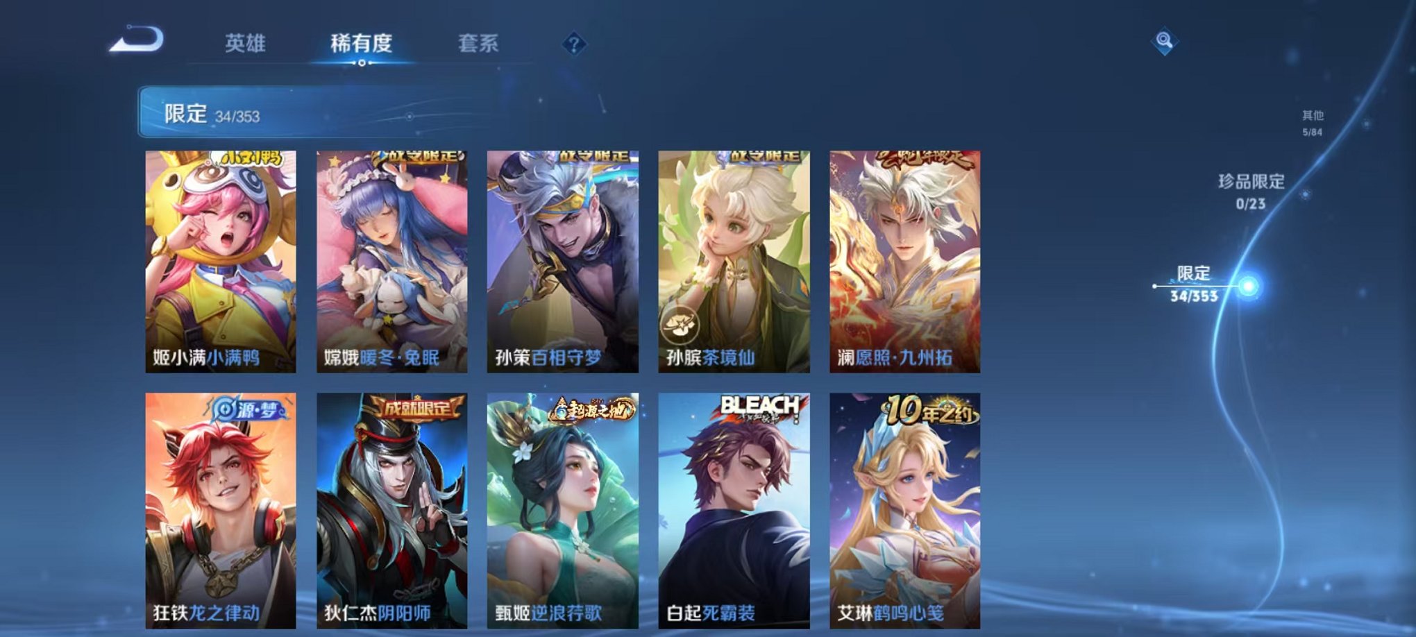 WZCMW415030王者荣耀账号详情图7