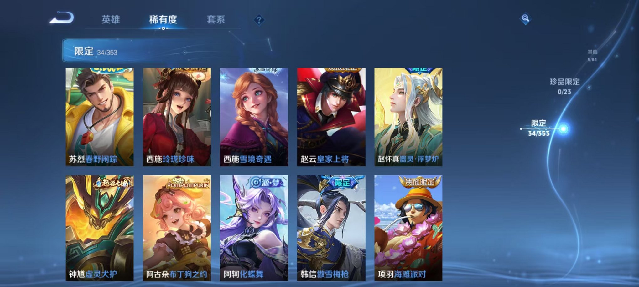 WZCMW415030王者荣耀账号详情图8