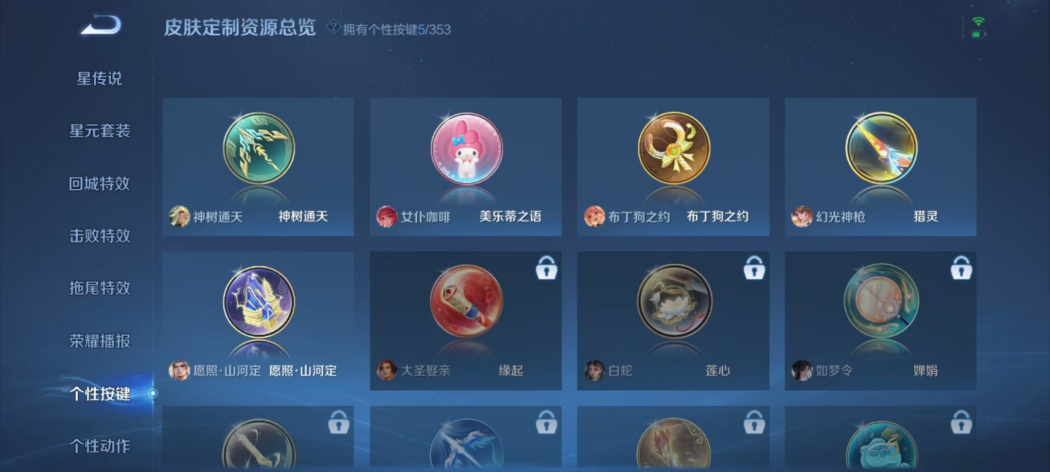 WZCMW415030王者荣耀账号详情图13