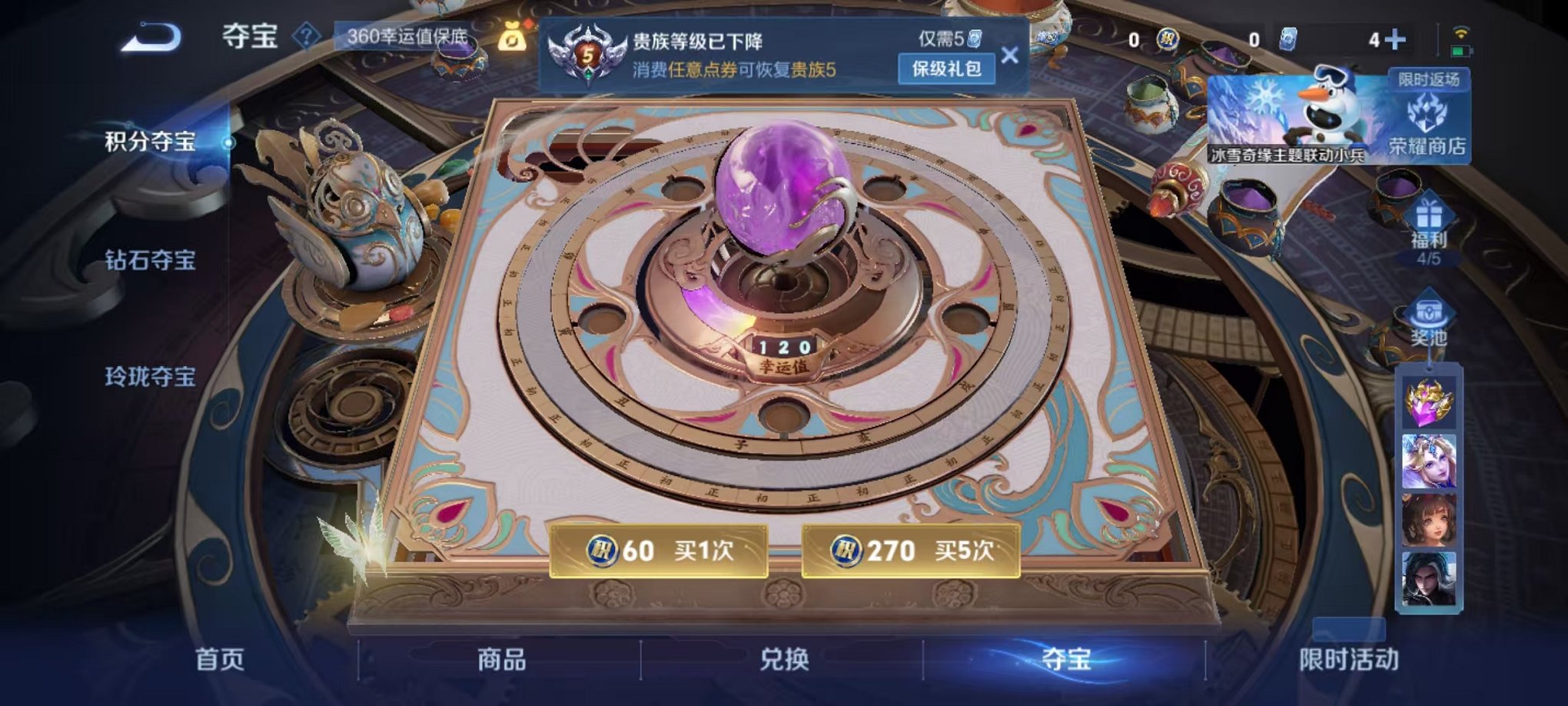 WZCMW415030王者荣耀账号详情图14