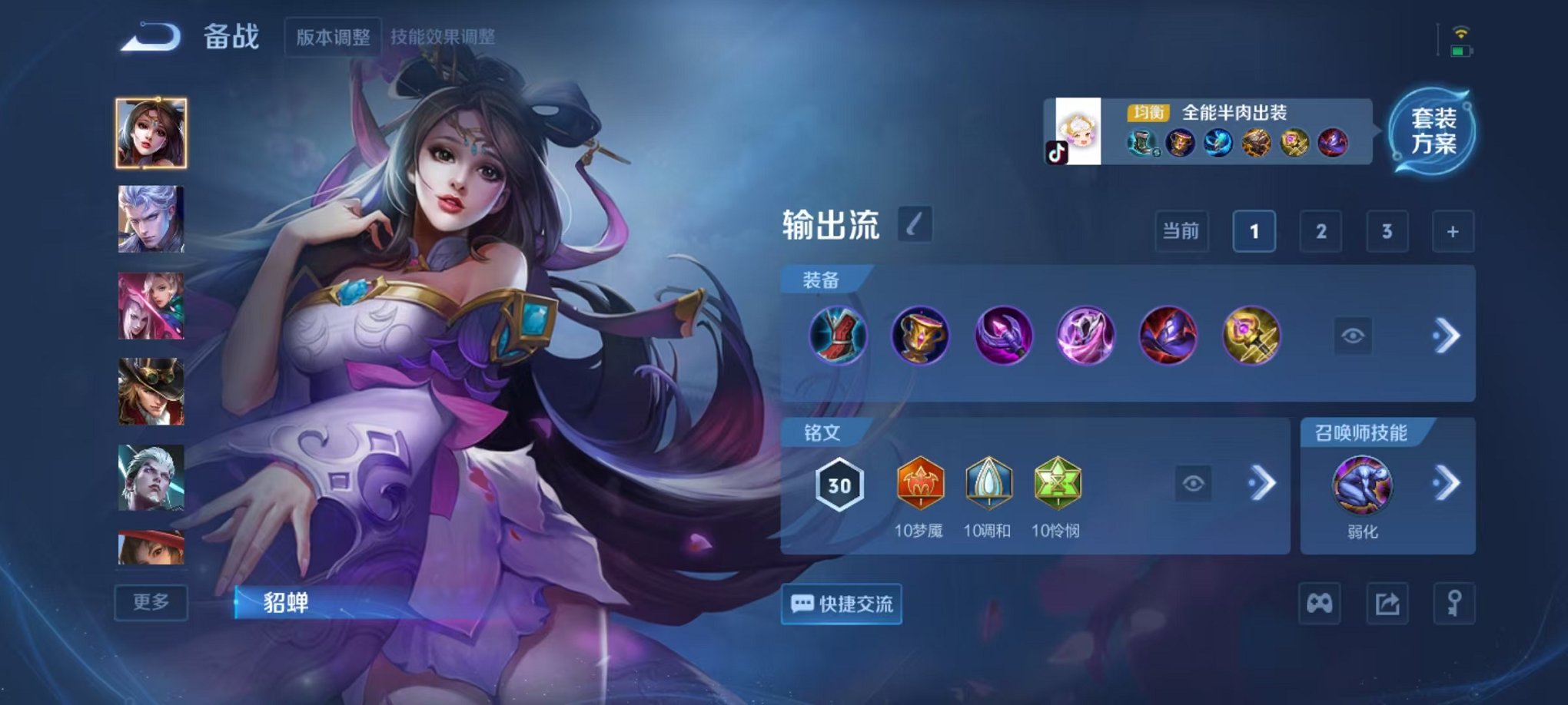 WZCMW415030王者荣耀账号详情图15