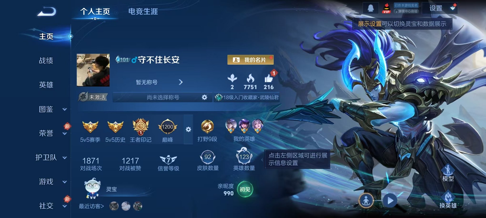 王者荣耀账号安卓QQ123英雄-92皮肤-可二次【连体号 92皮肤1星元6传说带吃鸡1粉2特 可秒换绑】安卓QQ-123