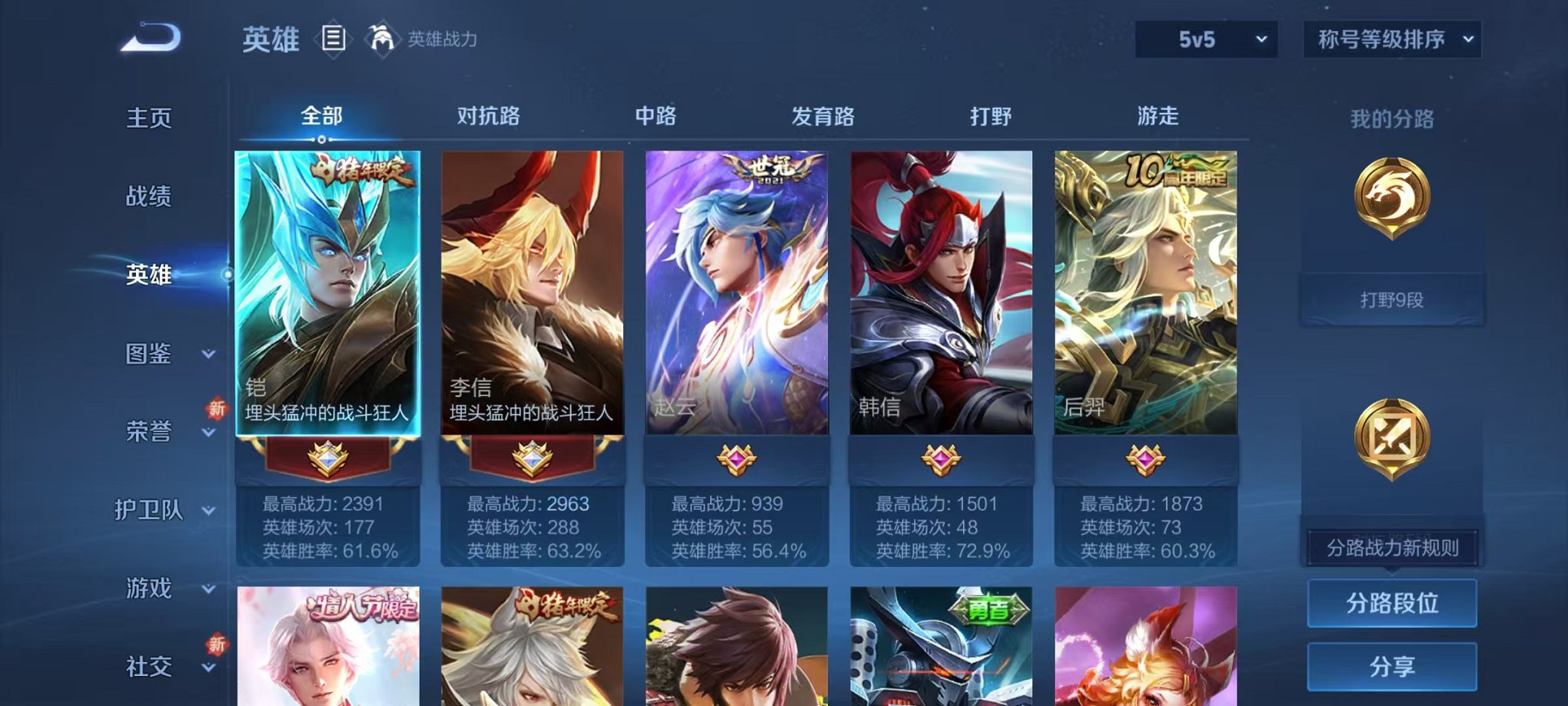 WZCMW415073王者荣耀账号详情图2