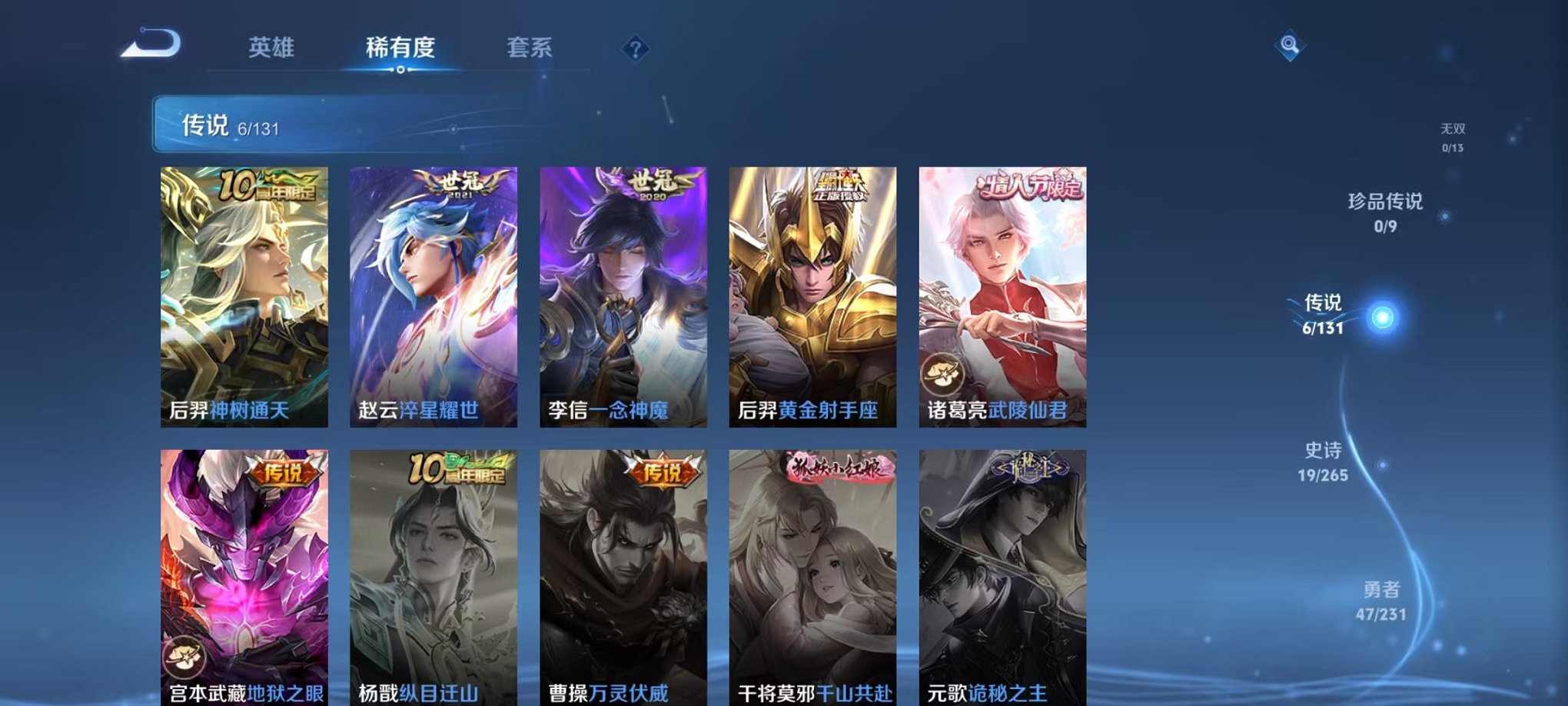 WZCMW415073王者荣耀账号详情图4