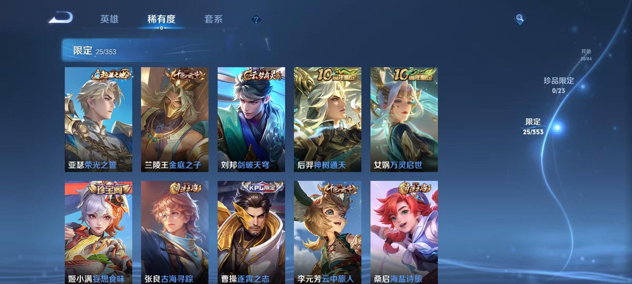 WZCMW415073王者荣耀账号详情图5