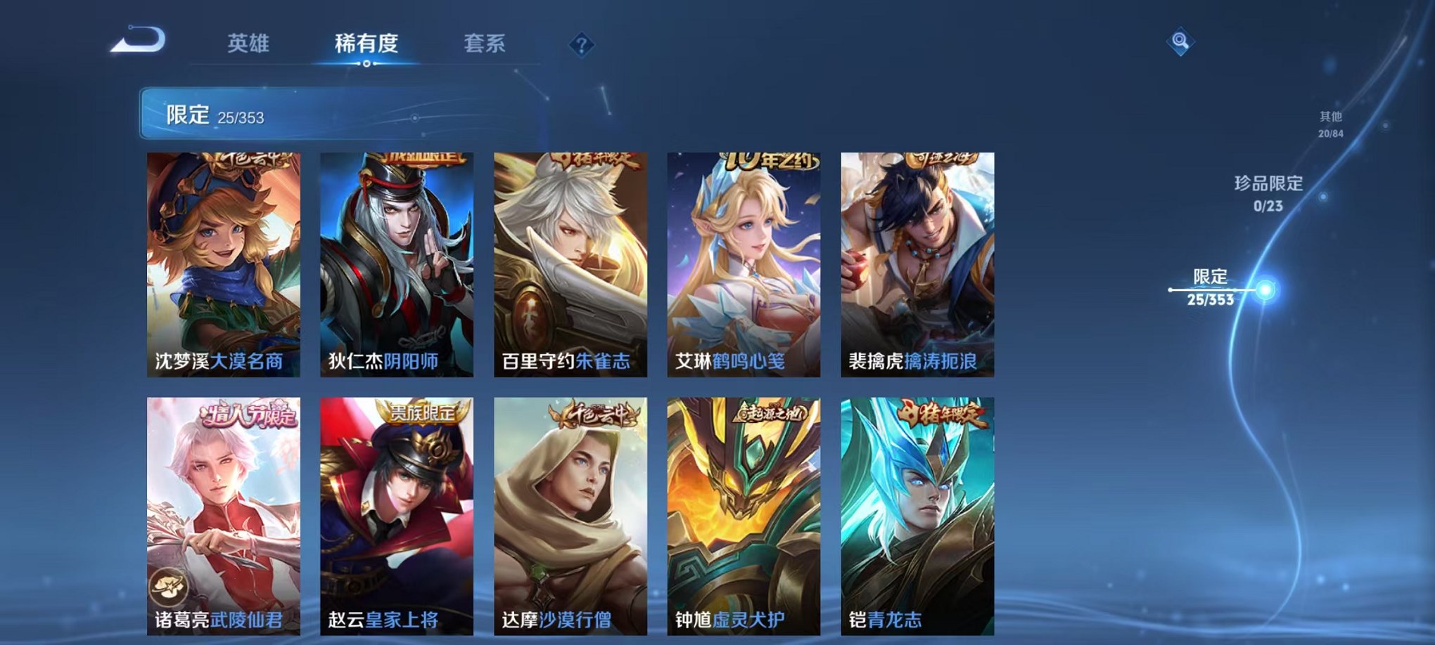 WZCMW415073王者荣耀账号详情图6