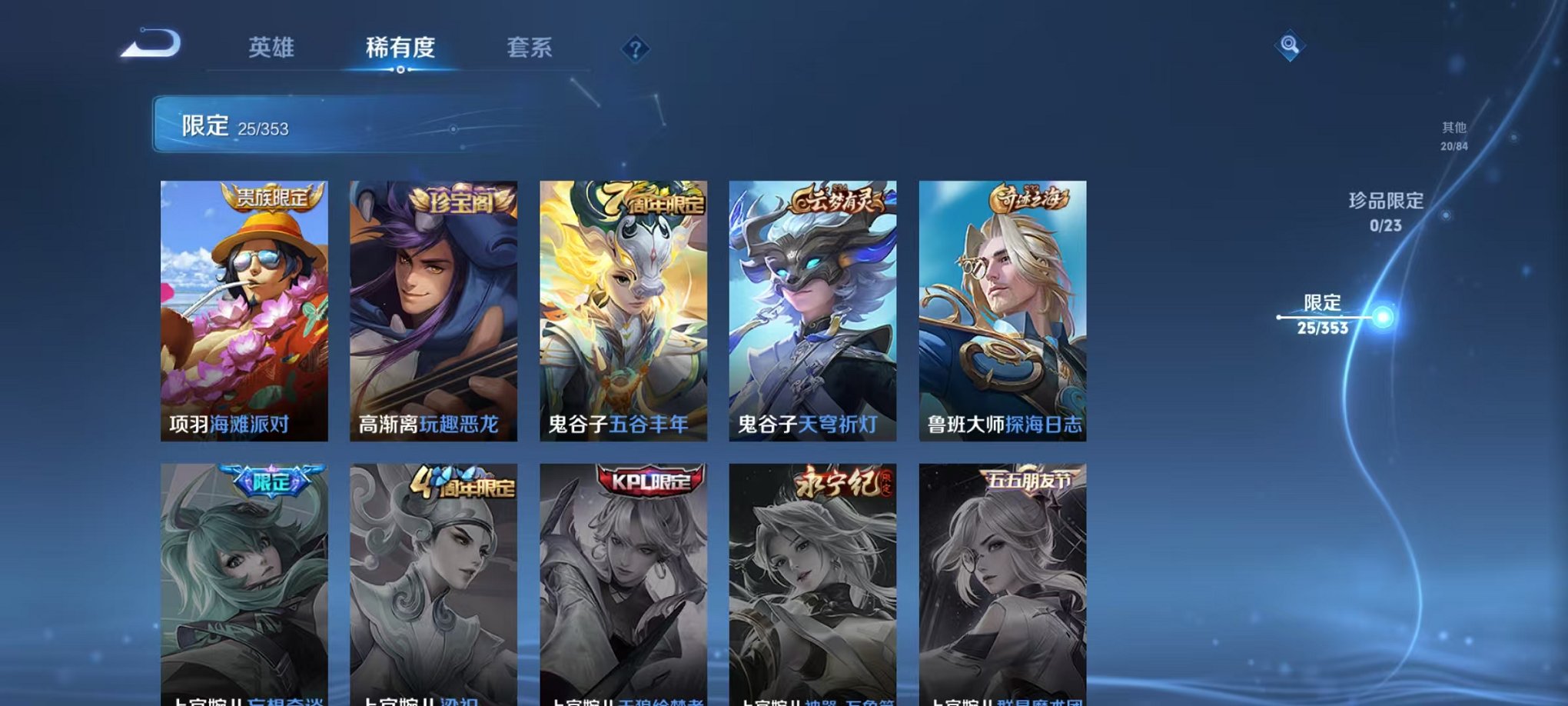 WZCMW415073王者荣耀账号详情图7